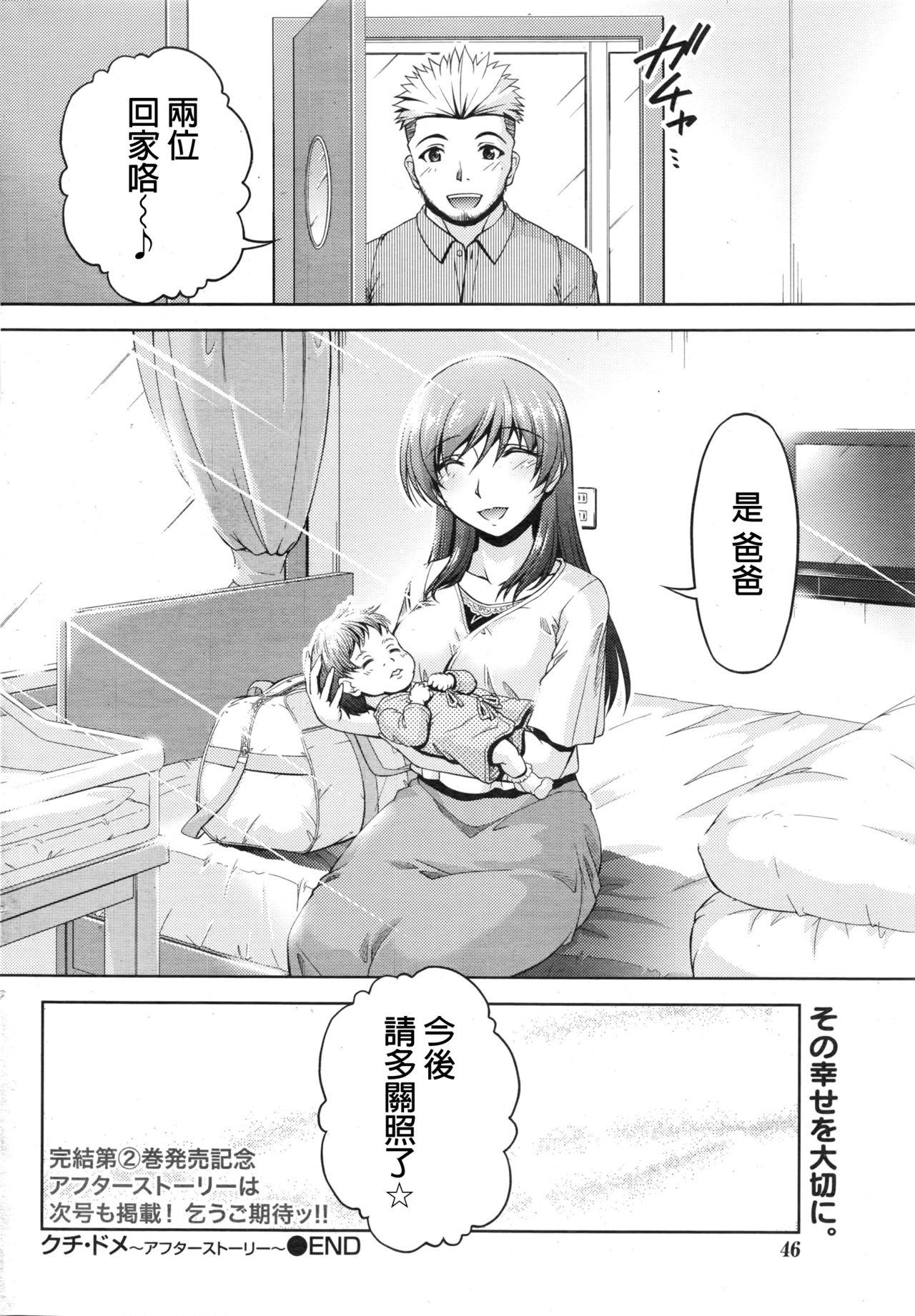 [Kakei Hidetaka]Kuchi Dome Ch.1-11+After+Side Story2[Chinese](274页)