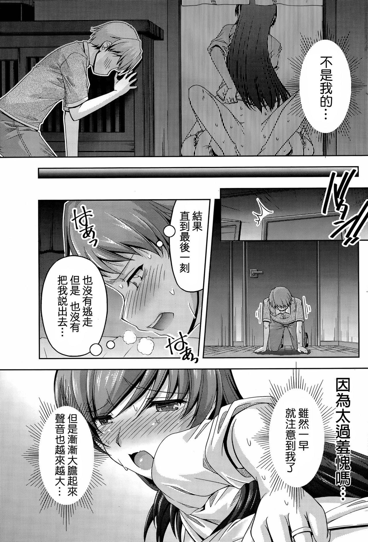 [Kakei Hidetaka]Kuchi Dome Ch.1-11+After+Side Story2[Chinese](274页)