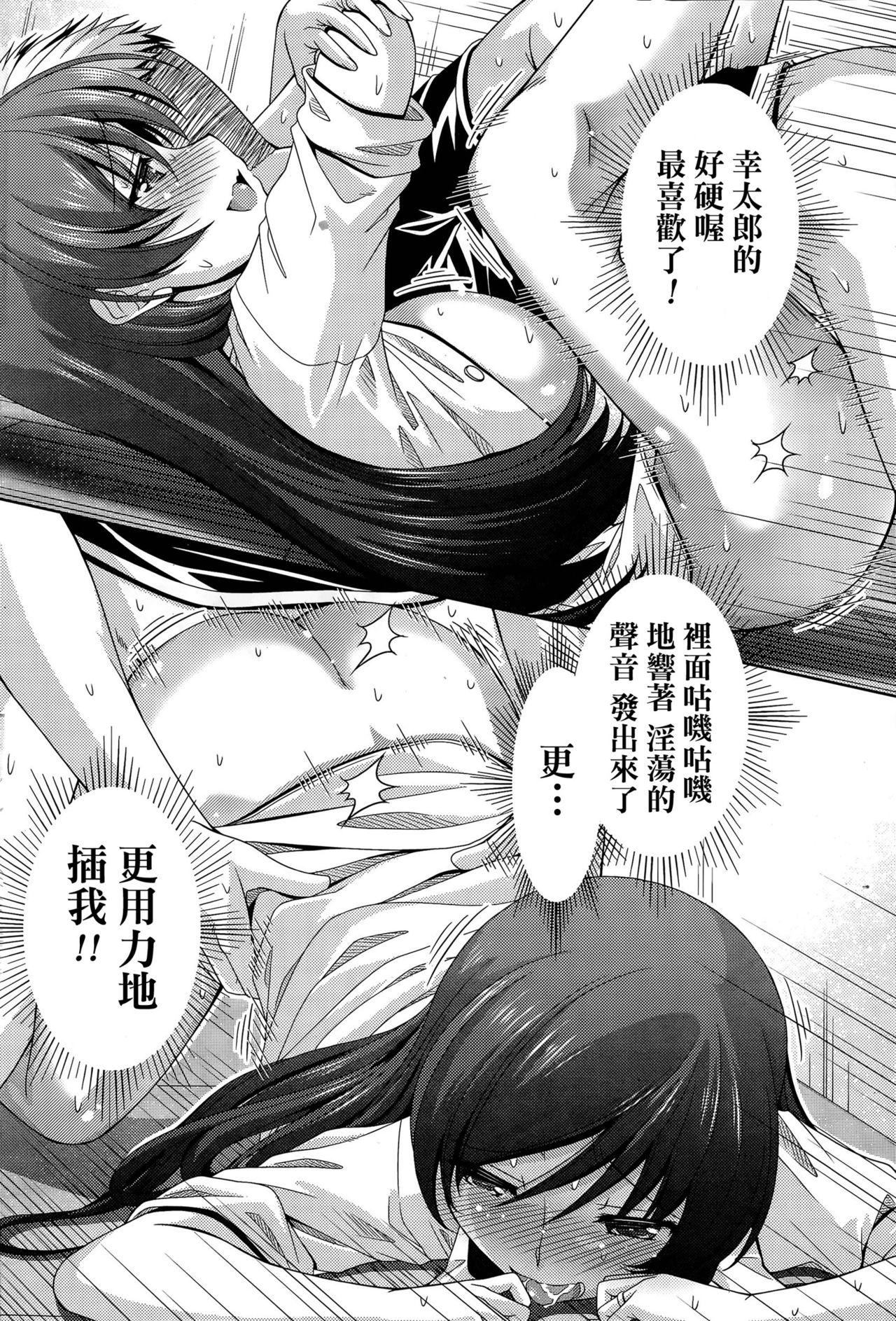 [Kakei Hidetaka]Kuchi Dome Ch.1-11+After+Side Story2[Chinese](274页)