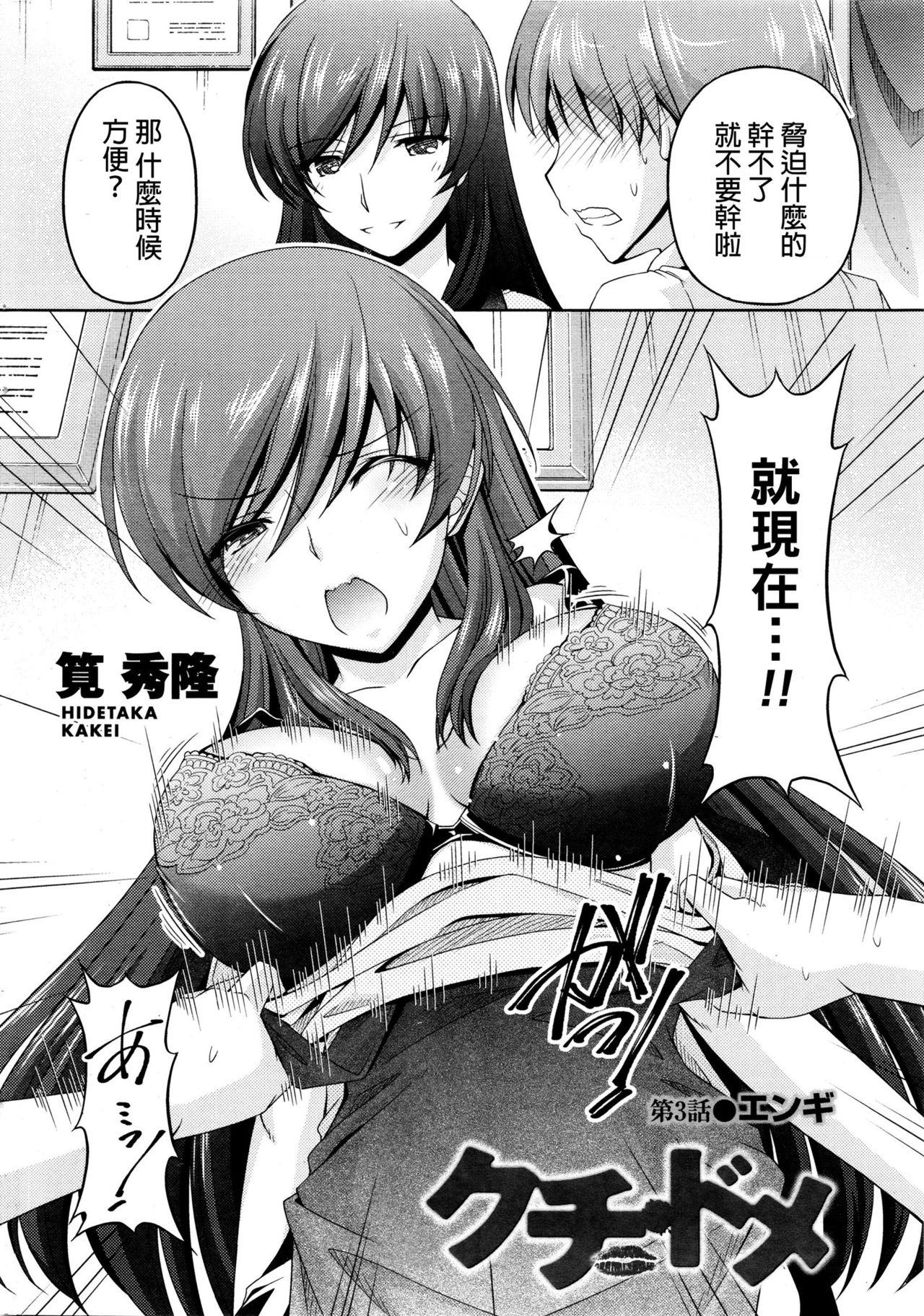 [Kakei Hidetaka]Kuchi Dome Ch.1-11+After+Side Story2[Chinese](274页)