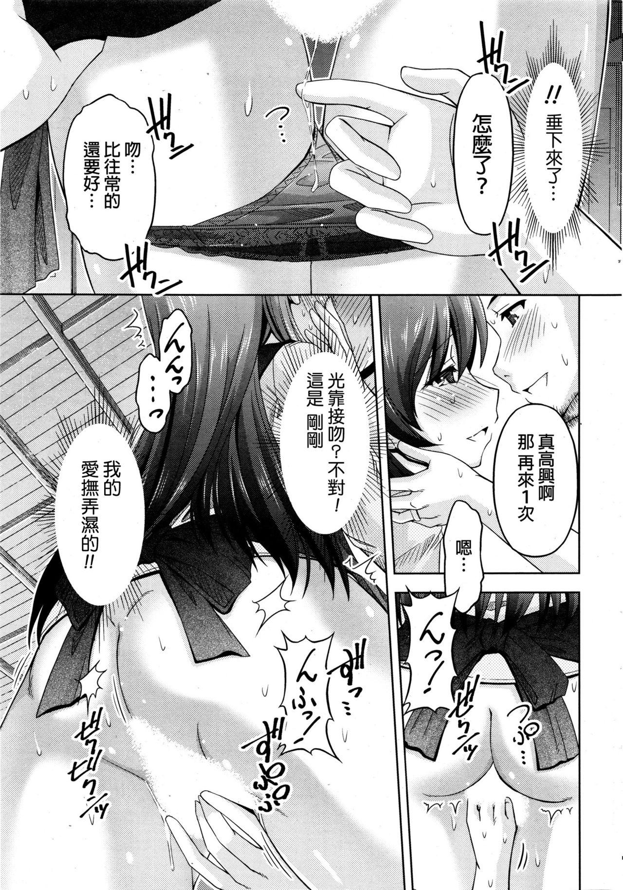 [Kakei Hidetaka]Kuchi Dome Ch.1-11+After+Side Story2[Chinese](274页)