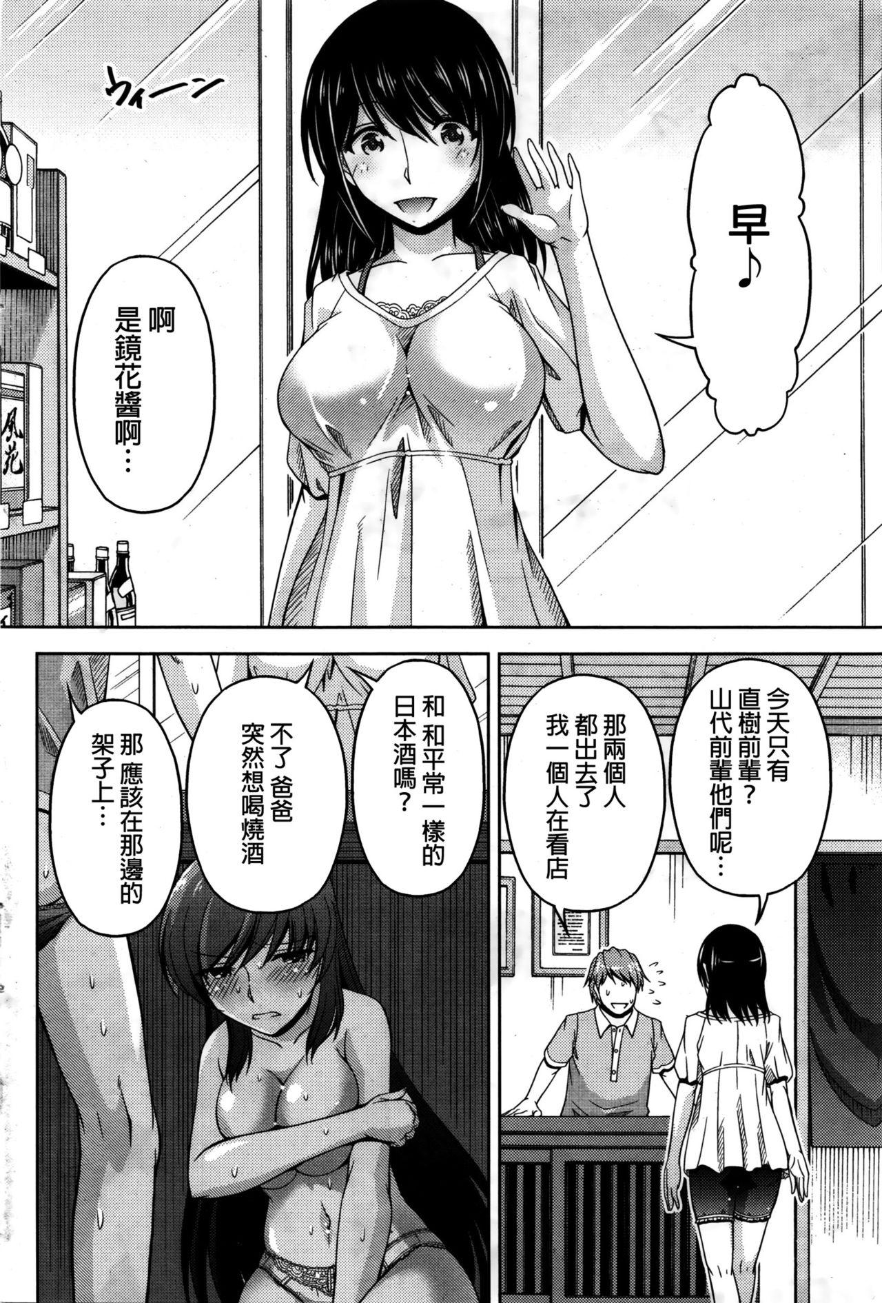 [Kakei Hidetaka]Kuchi Dome Ch.1-11+After+Side Story2[Chinese](274页)