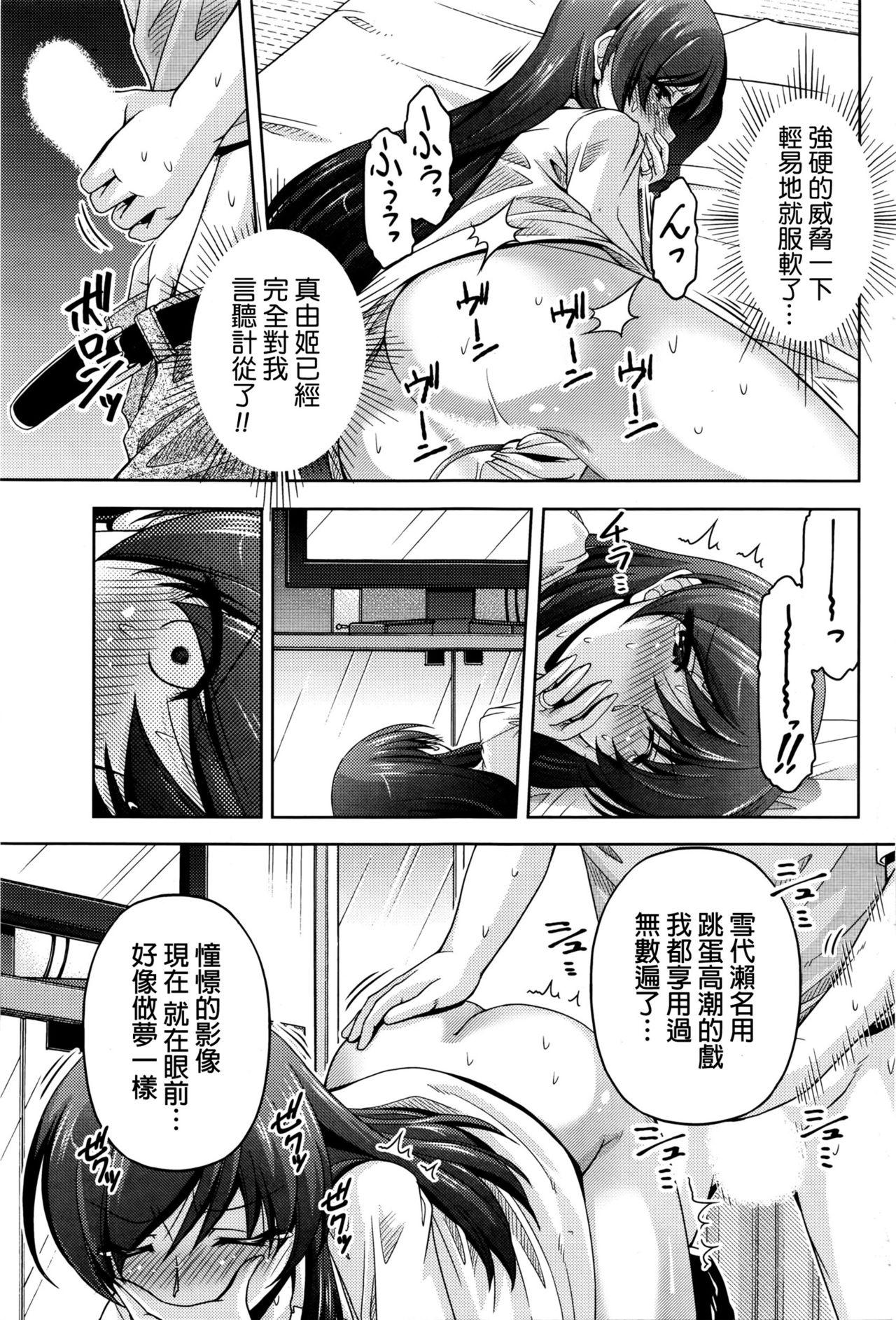 [Kakei Hidetaka]Kuchi Dome Ch.1-11+After+Side Story2[Chinese](274页)