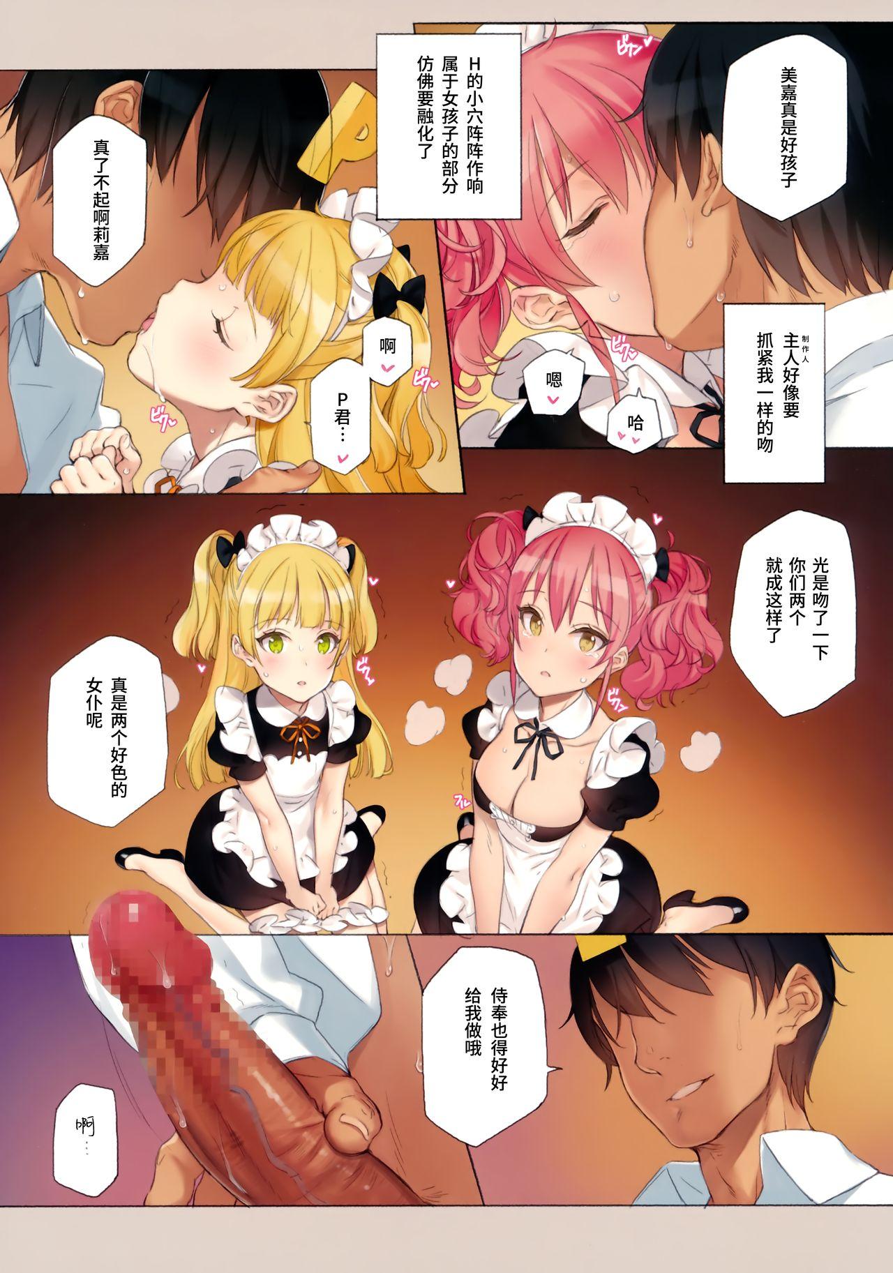 ORDER*MAID*SISTERS 城ヶ崎姉妹とメイドSEXする本(C91) [少女騎士団 (大槍葦人)]  (アイドルマスター シンデレラガールズ) [中国翻訳](31页)