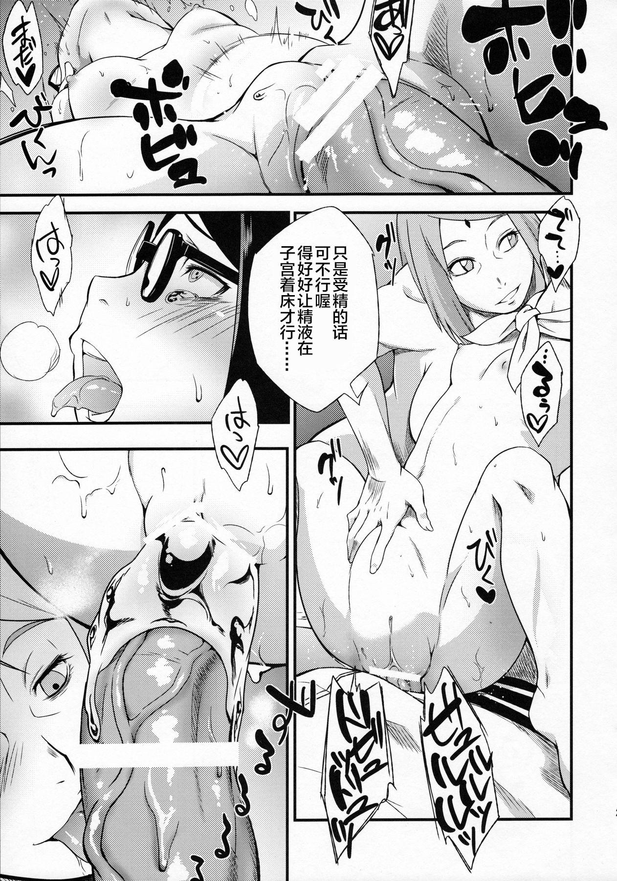 木ノ葉丼やさいまし(C91) [からきし傭兵団 真雅 (砂原渉)]  (NARUTO -ナルト-) [中国翻訳](28页)