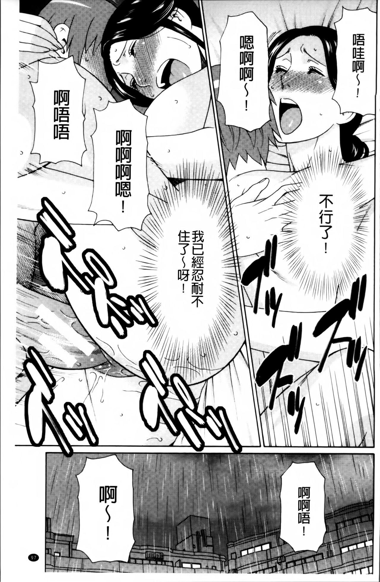 熟れた躰の発情期[タカスギコウ]  [中国翻訳](217页)