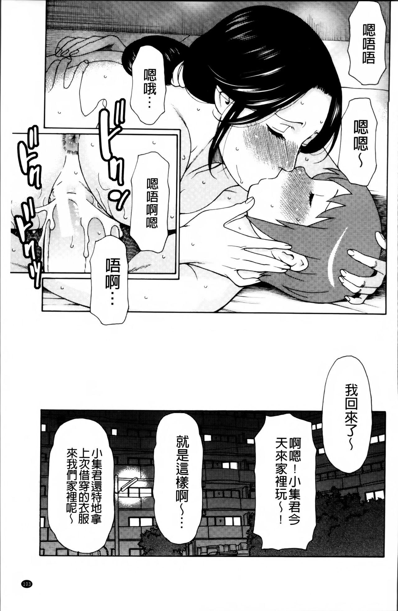 熟れた躰の発情期[タカスギコウ]  [中国翻訳](217页)