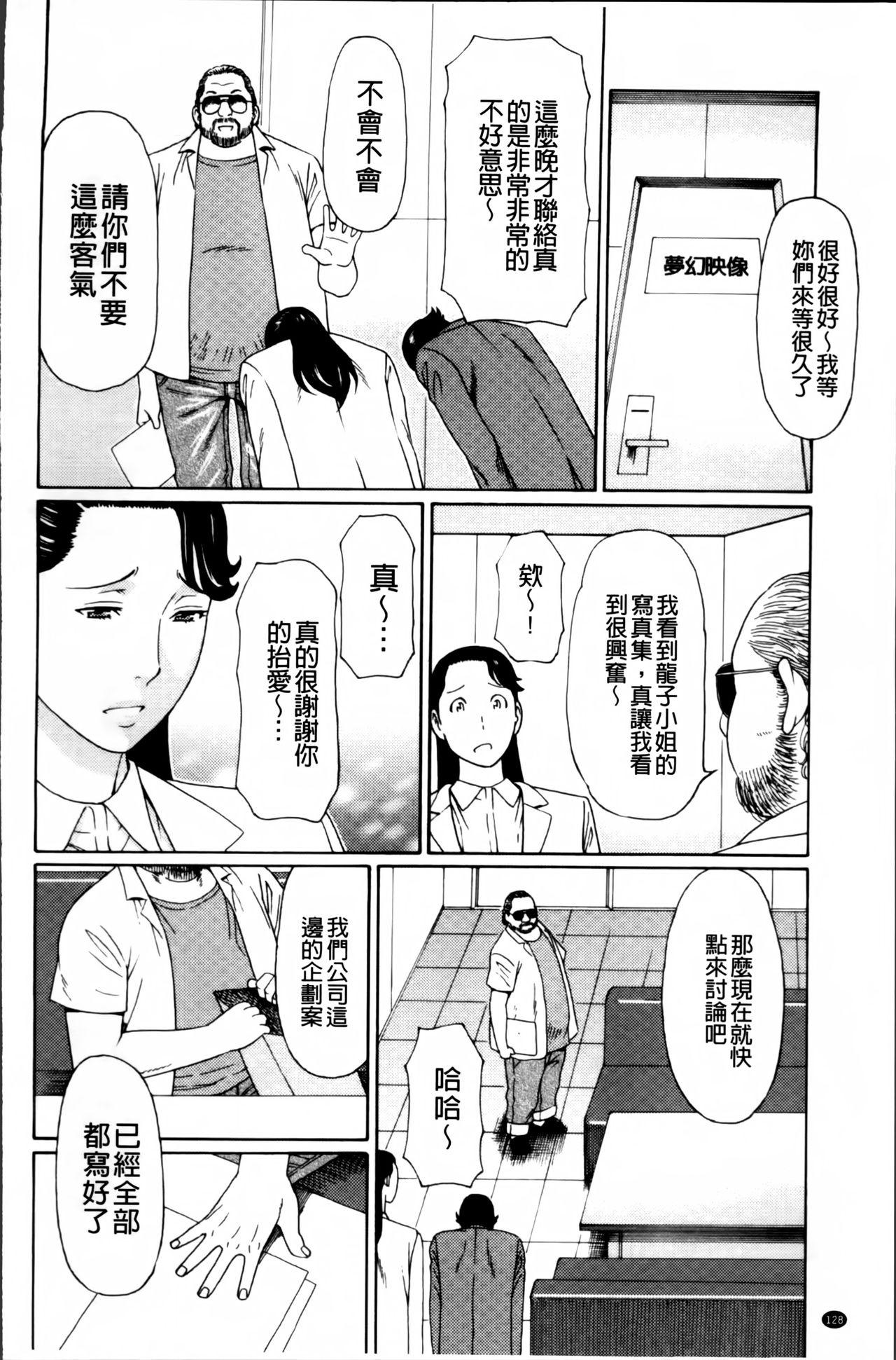 熟れた躰の発情期[タカスギコウ]  [中国翻訳](217页)