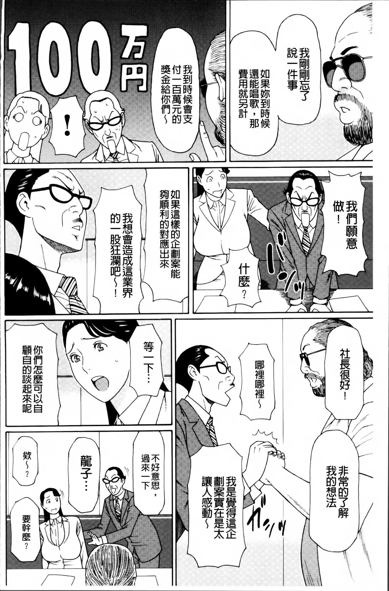 熟れた躰の発情期[タカスギコウ]  [中国翻訳](217页)