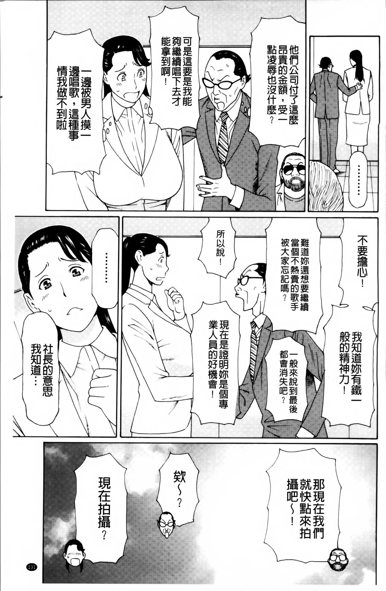 熟れた躰の発情期[タカスギコウ]  [中国翻訳](217页)