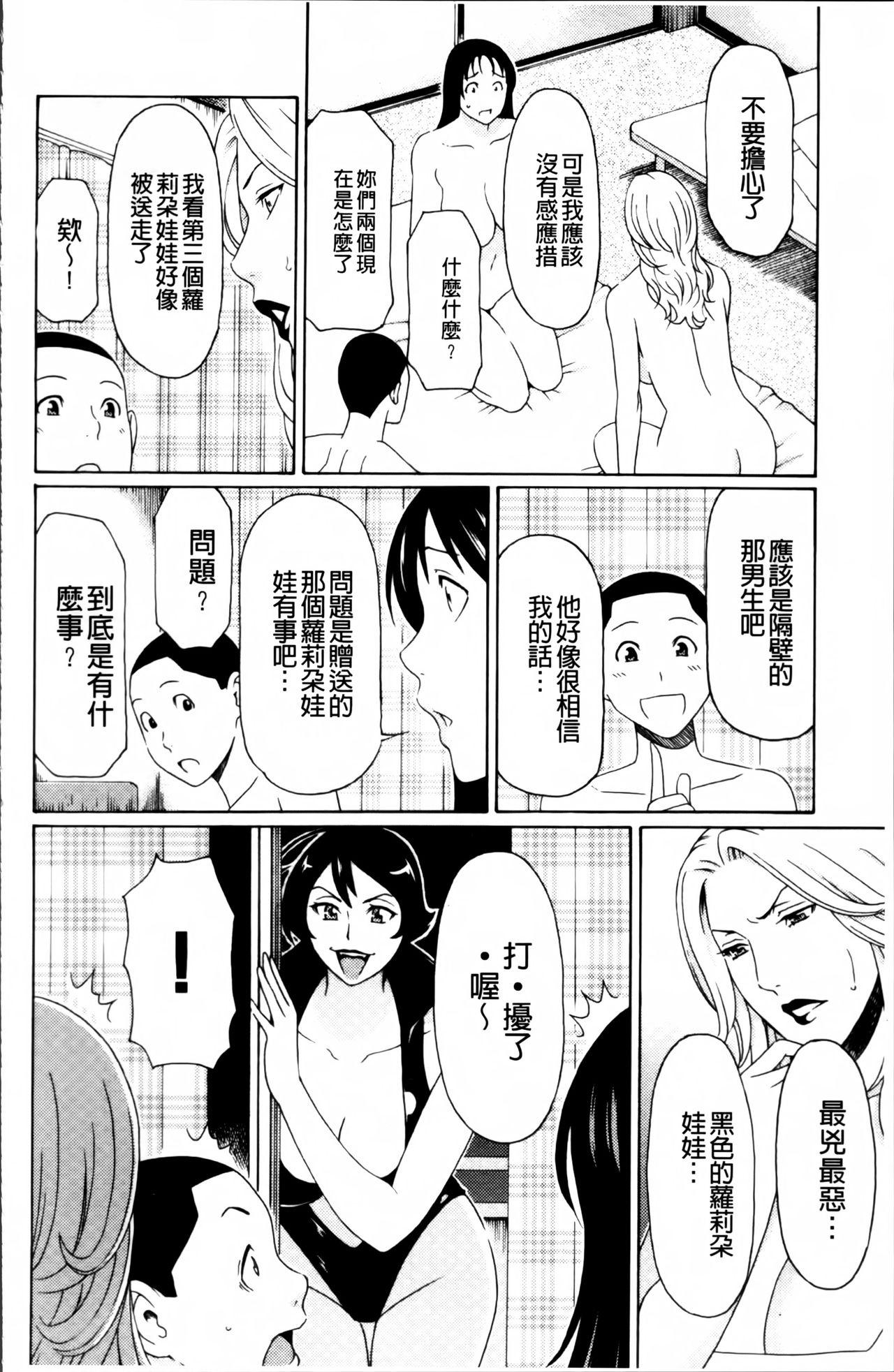 熟れた躰の発情期[タカスギコウ]  [中国翻訳](217页)