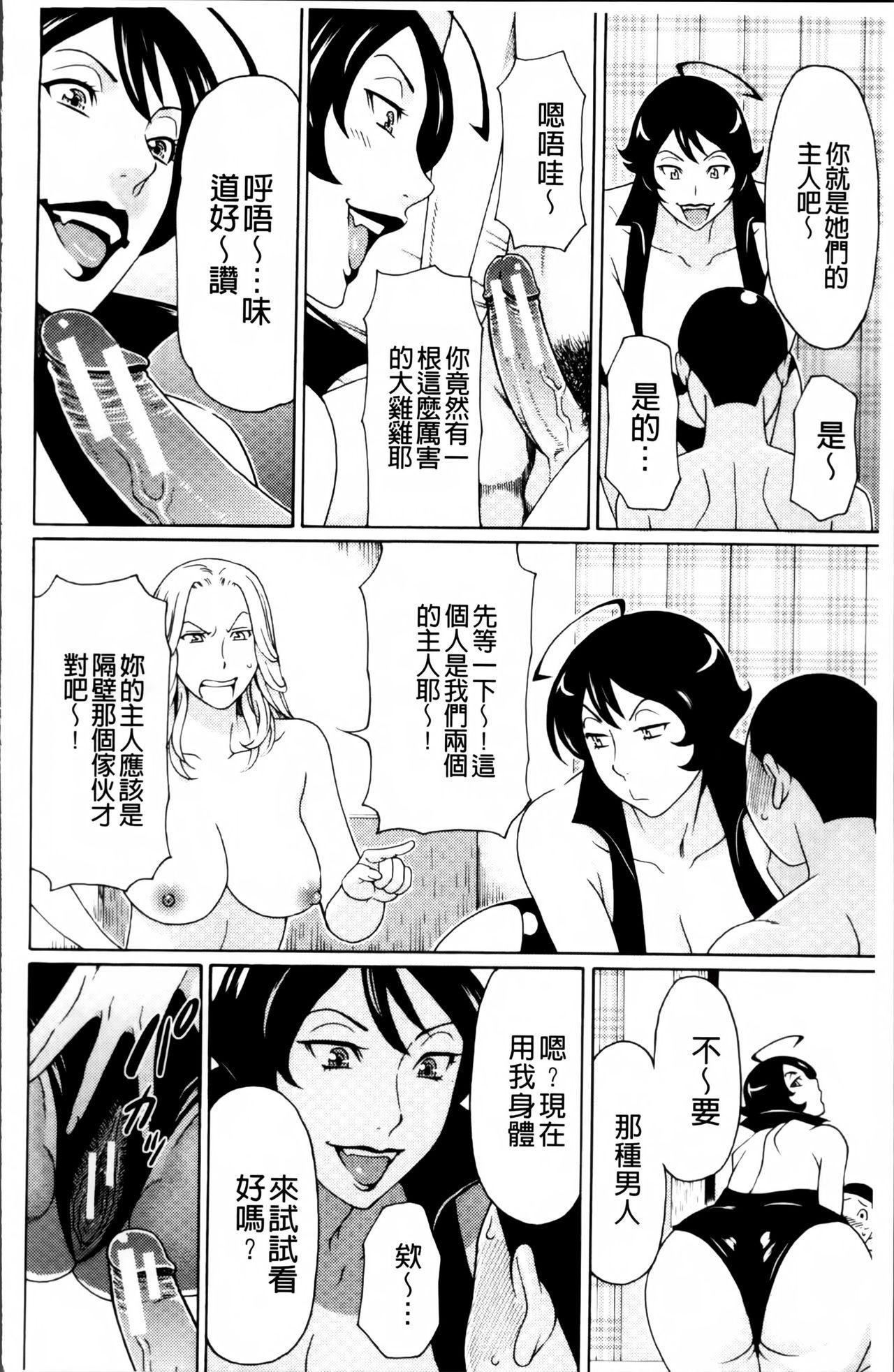 熟れた躰の発情期[タカスギコウ]  [中国翻訳](217页)