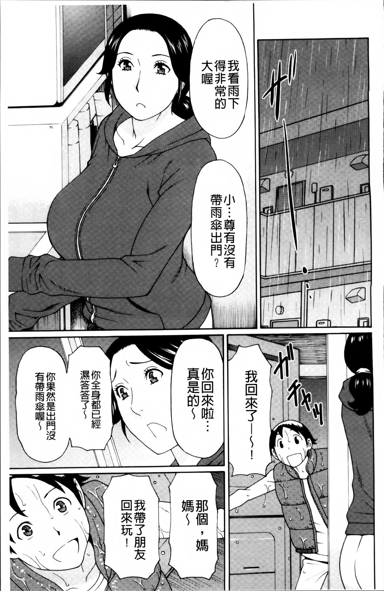 熟れた躰の発情期[タカスギコウ]  [中国翻訳](217页)