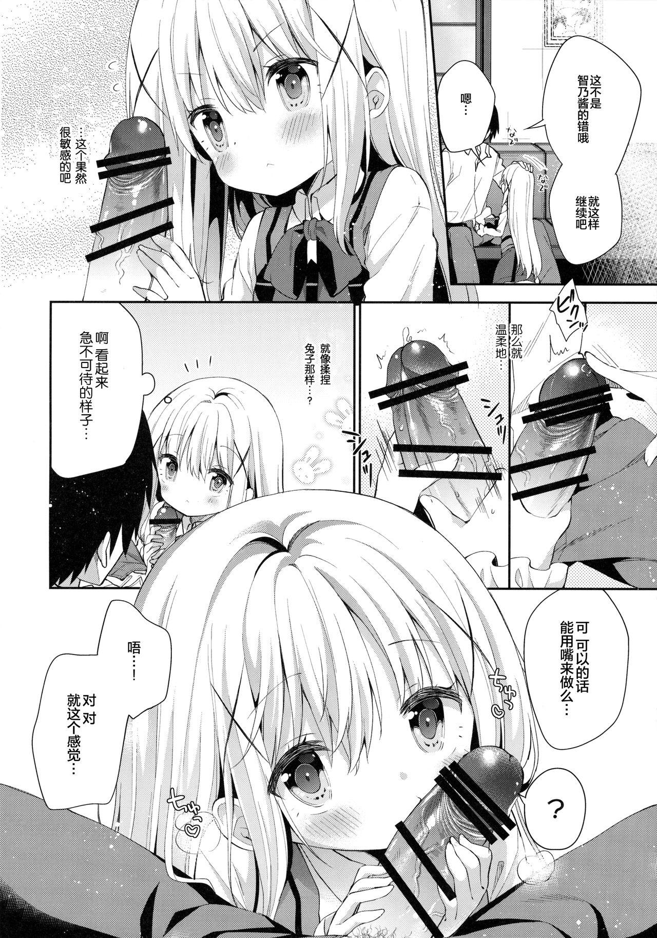 Cocoa Holic #22 チノホリック 2(C91) [ココアホリック (ユイザキカズヤ)]  (ご注文はうさぎですか?) [中国翻訳](33页)