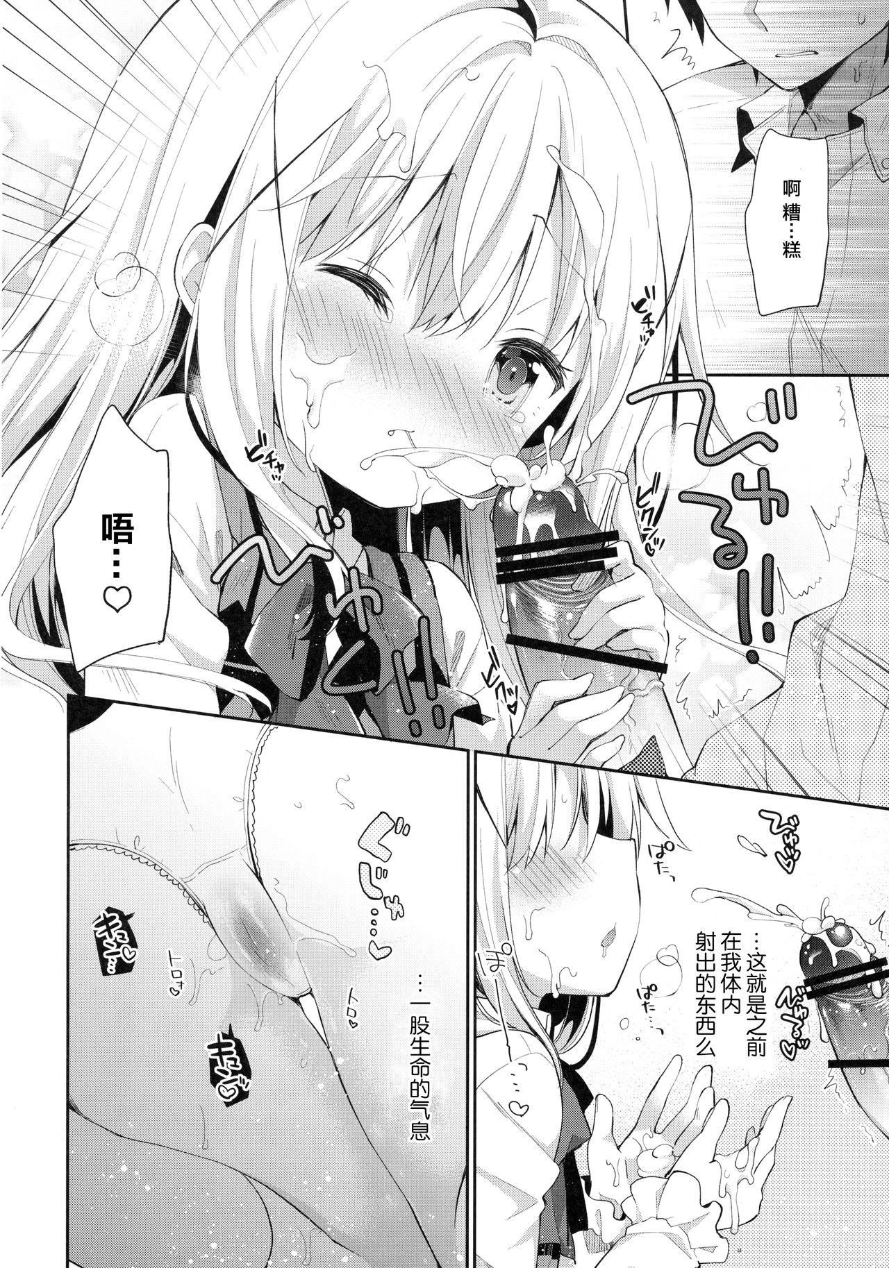 Cocoa Holic #22 チノホリック 2(C91) [ココアホリック (ユイザキカズヤ)]  (ご注文はうさぎですか?) [中国翻訳](33页)