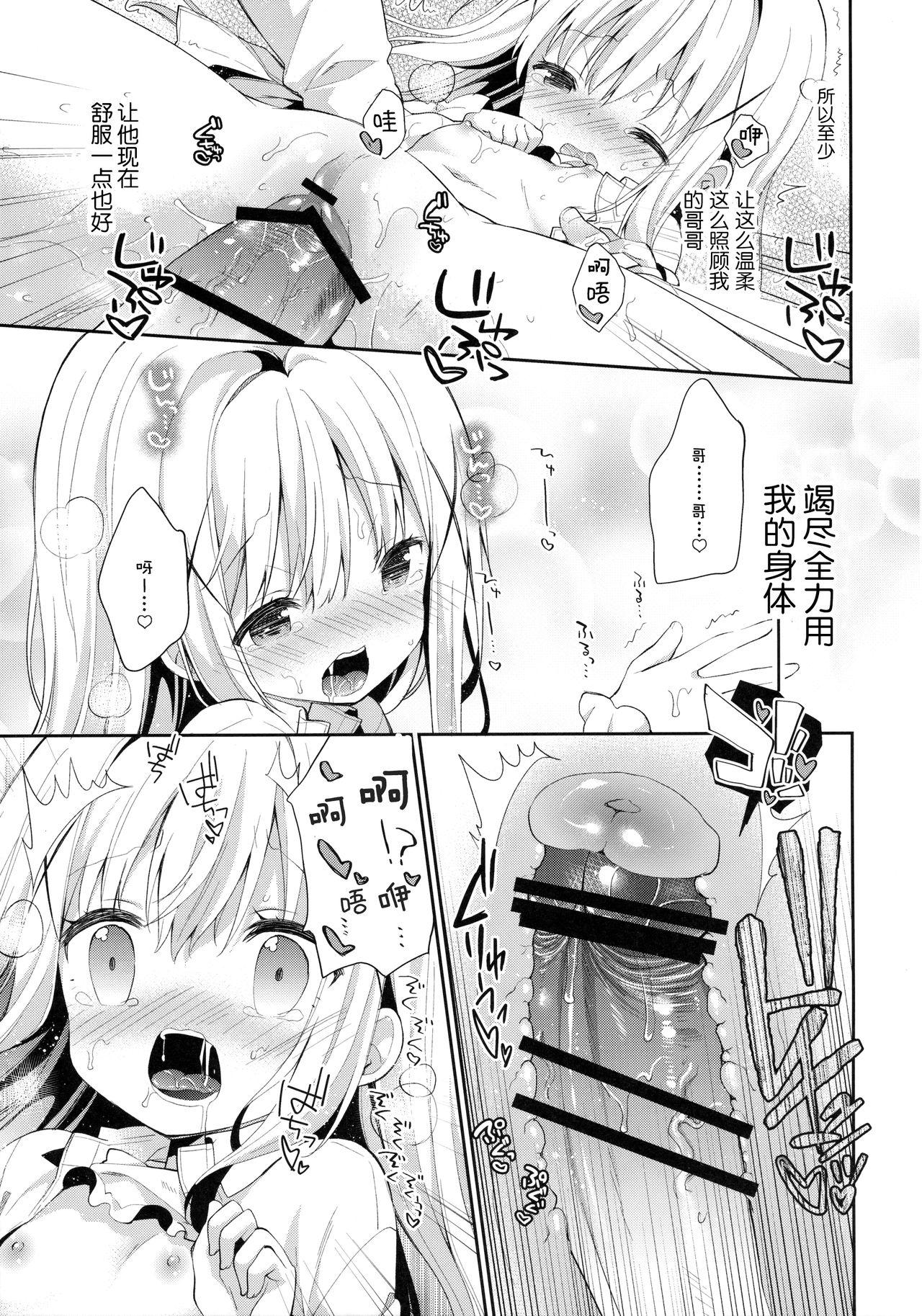 Cocoa Holic #22 チノホリック 2(C91) [ココアホリック (ユイザキカズヤ)]  (ご注文はうさぎですか?) [中国翻訳](33页)