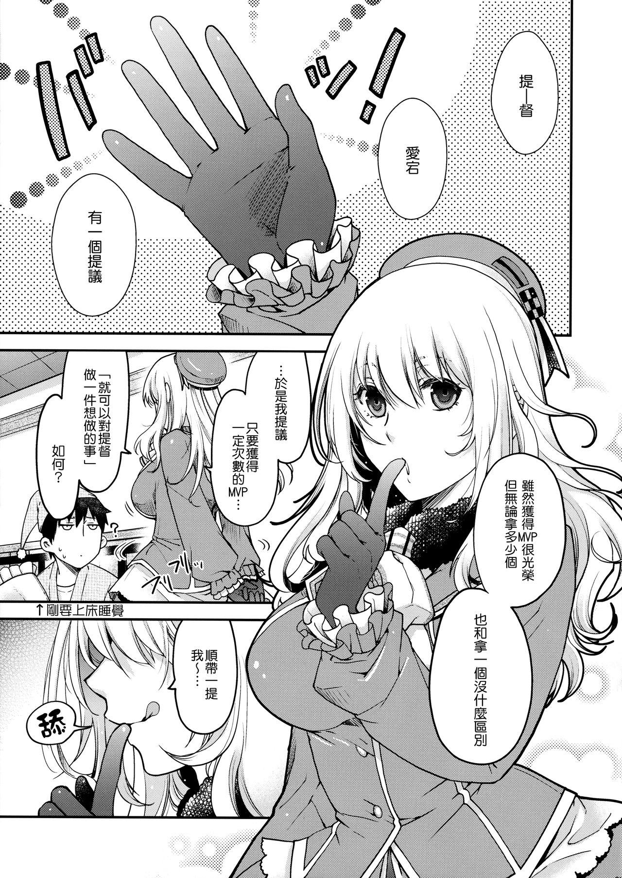 Combat Again!(C91) [HMA (日吉ハナ)]  (艦隊これくしょん -艦これ-) [中国翻訳](32页)