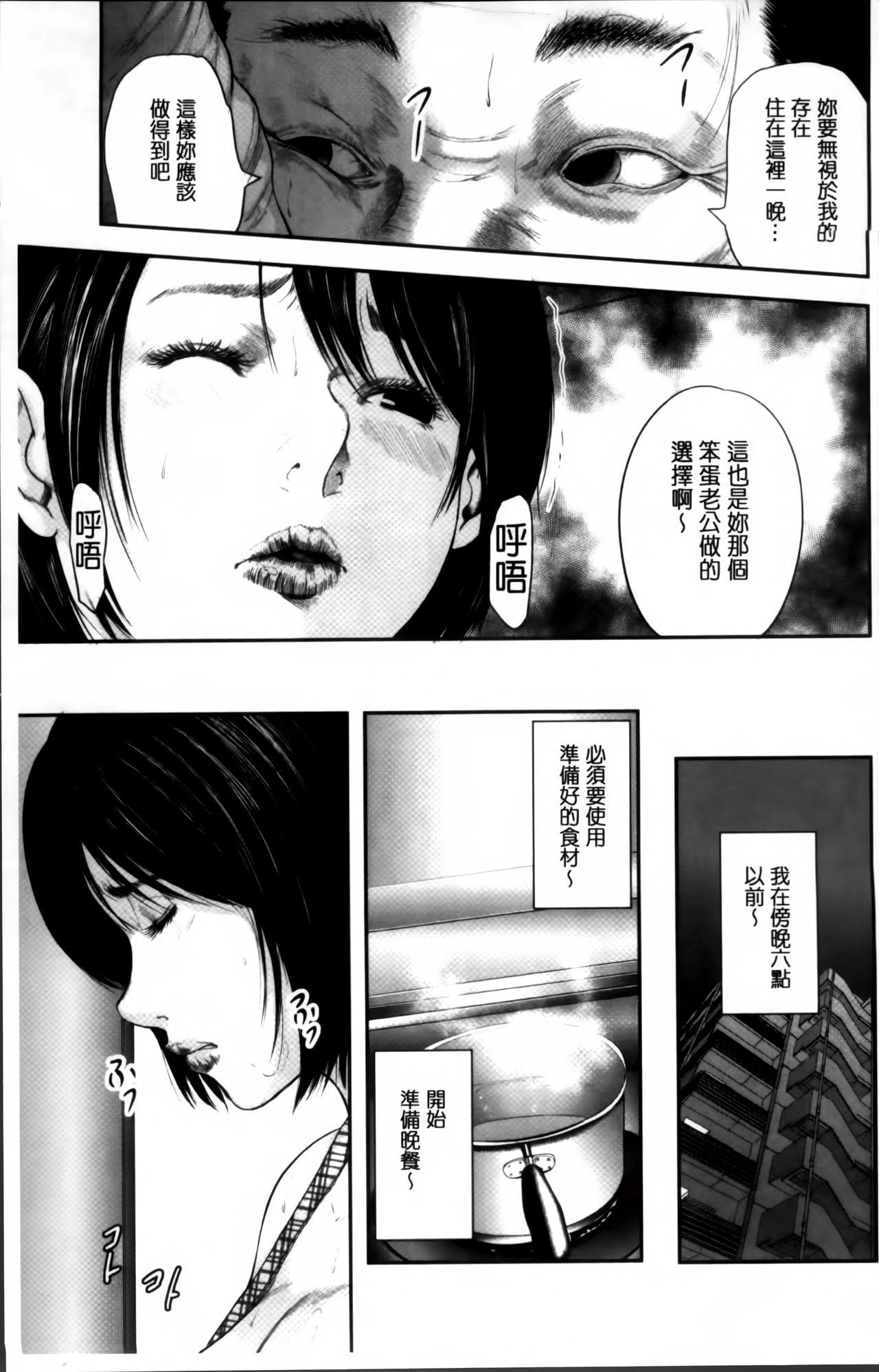 熟女人妻性交短編集[御手洗佑樹]  [中国翻訳](196页)