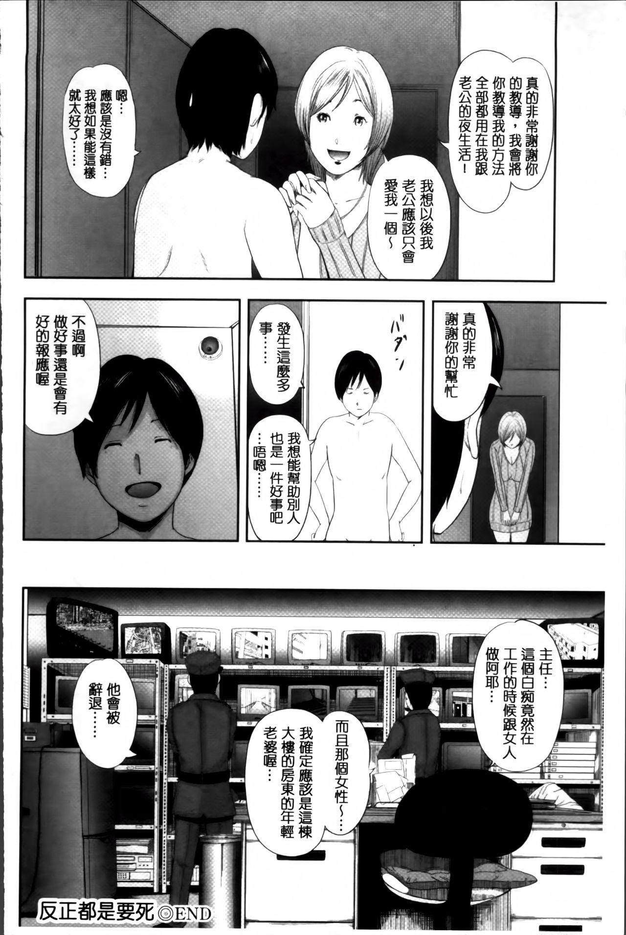 熟女人妻性交短編集[御手洗佑樹]  [中国翻訳](196页)