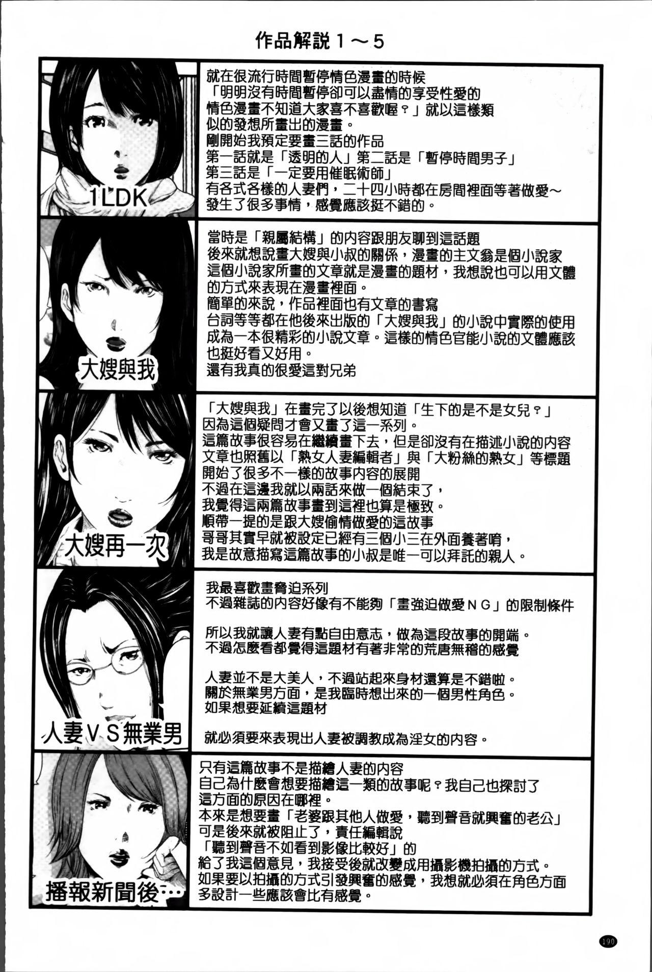 熟女人妻性交短編集[御手洗佑樹]  [中国翻訳](196页)