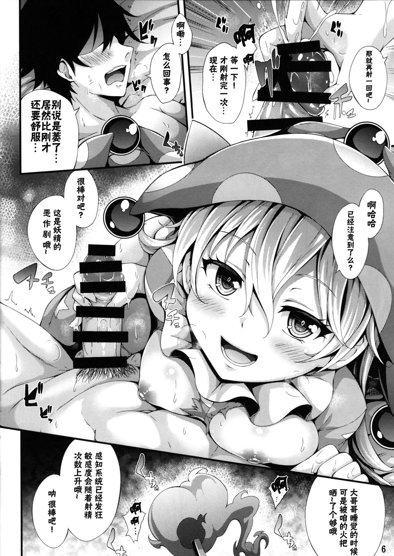 イキぬきルナティックタイム(秋季例大祭3) [YuKi-IRo (ゆきうさぎ。)]  (東方Project) [中国翻訳](20页)