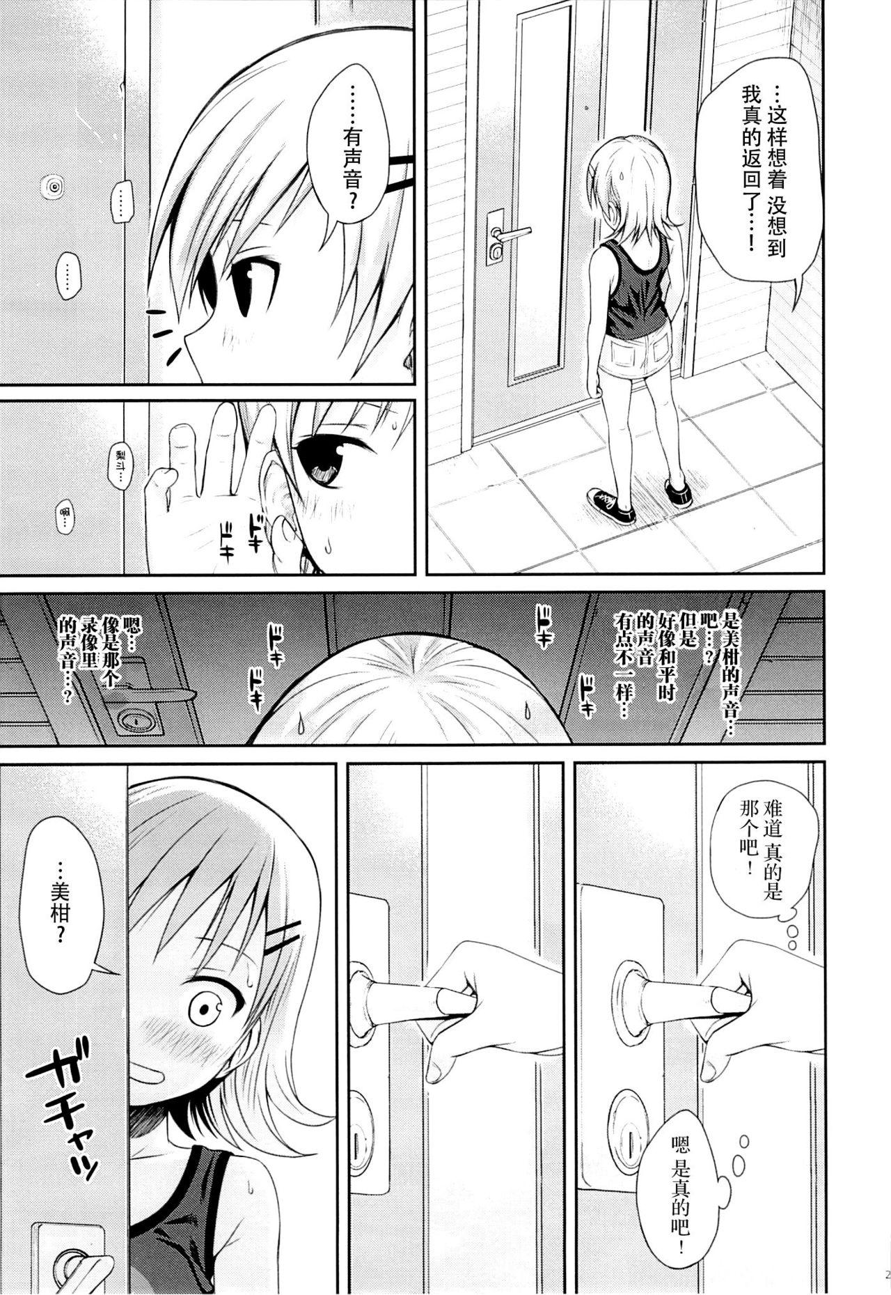 トモダチノエッチナキョウダイカンケイ(C89) [40010壱号 (40010試作型)]  (To LOVEる -とらぶる-) [中国翻訳] [無修正](30页)