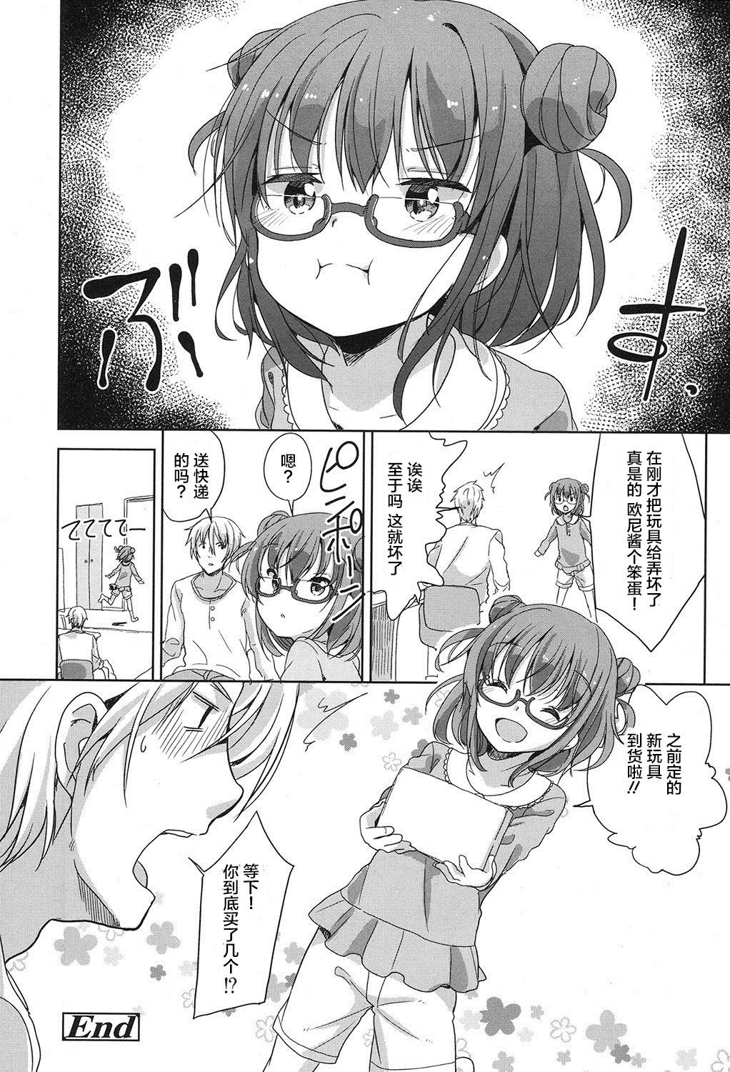 麻里ちゃんの玩具あそび[冬野みかん]  (COMIC LO 2017年1月号) [中国翻訳] [DL版](12页)