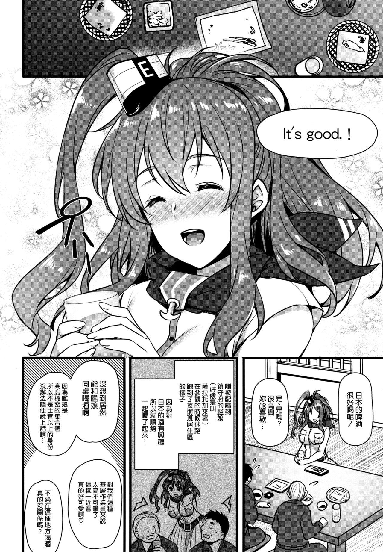 泥酔サラちゃんお持ち帰り生ハメセックス(C91) [姫屋 (阿部いのり)]  (艦隊これくしょん -艦これ-) [中国翻訳](28页)