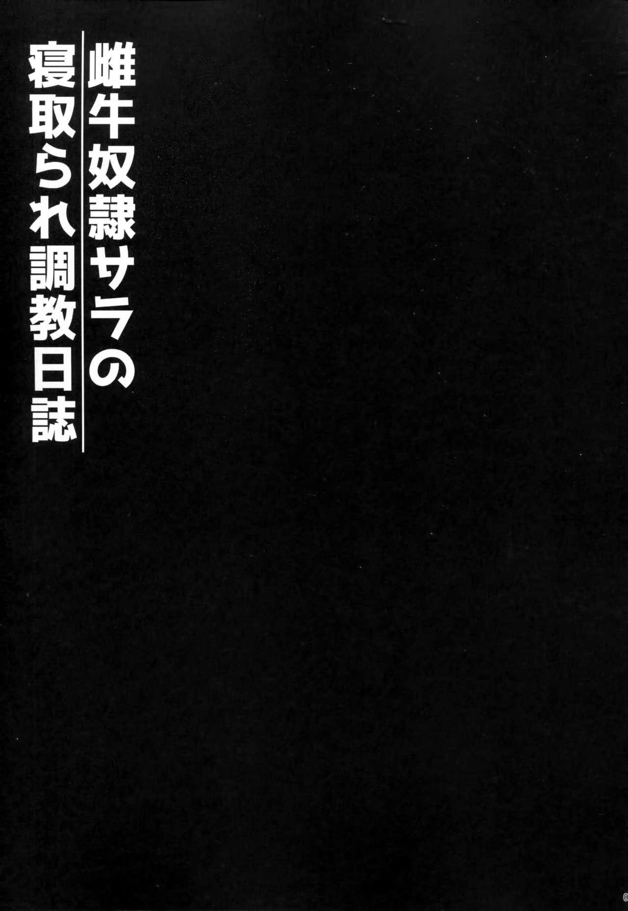 雌牛奴隷サラの寝取られ調教日誌(C91) [勇者様御一行 (ねみぎつかさ)]  (艦隊これくしょん -艦これ-) [中国翻訳](24页)