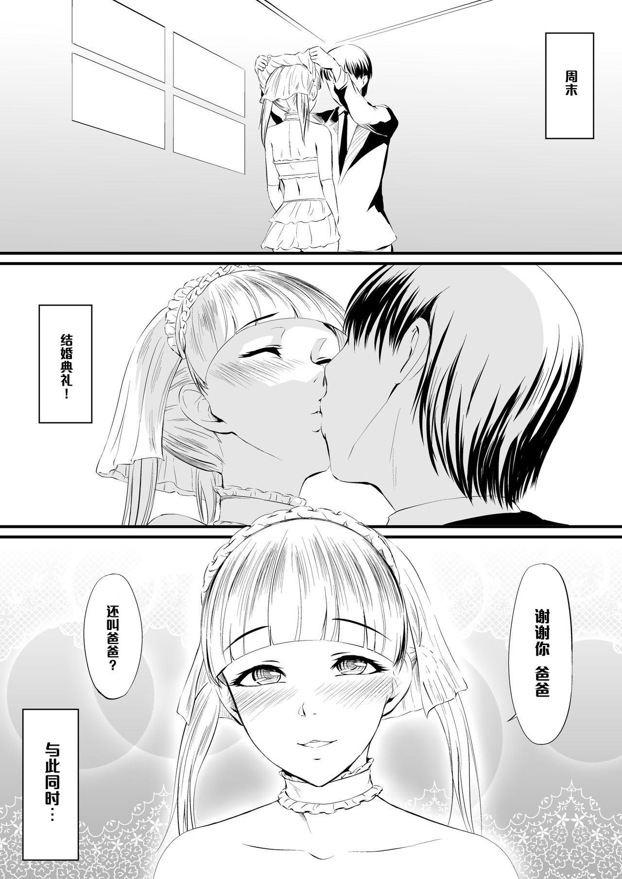 Tabby[全裸QQ]  [中国翻訳](30页)