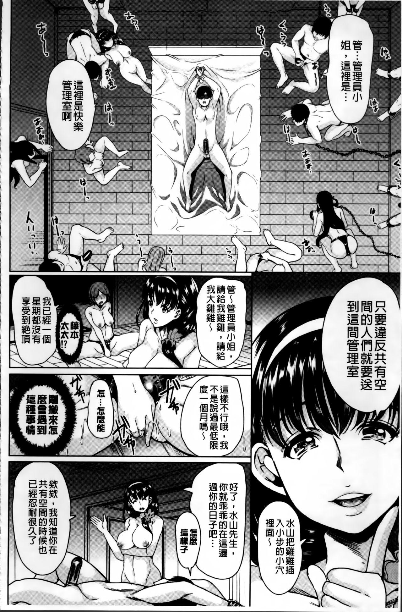 私は、快楽依存症[弥美津ヒロ]  [中国翻訳](208页)