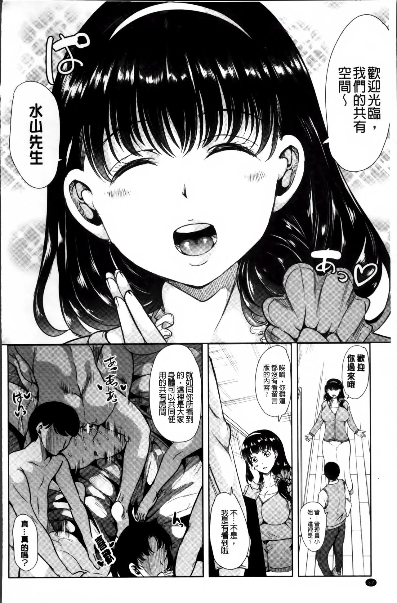 私は、快楽依存症[弥美津ヒロ]  [中国翻訳](208页)