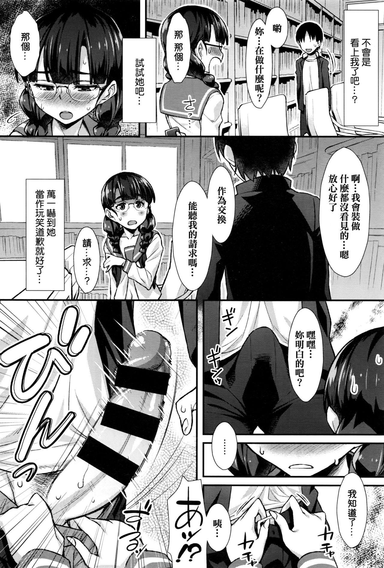 放課後ニンフォマニア[ともみみしもん]  (COMIC BAVEL 2016年9月号) [中国翻訳](21页)