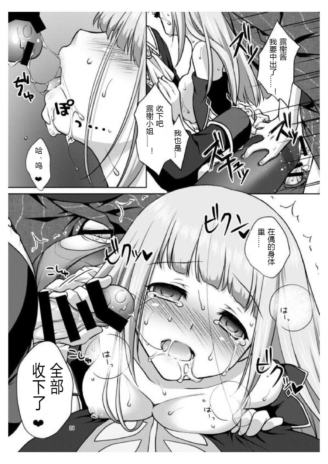 あなたの罪を私にください[まりも屋 (もりまりも)]  (白猫プロジェクト) [中国翻訳] [DL版](28页)