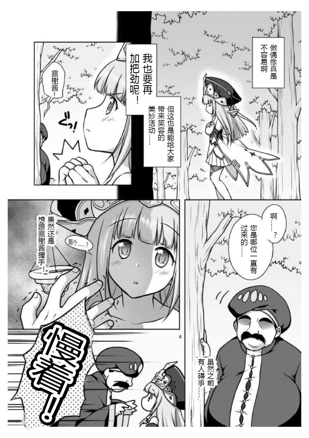 あなたの罪を私にください[まりも屋 (もりまりも)]  (白猫プロジェクト) [中国翻訳] [DL版](28页)