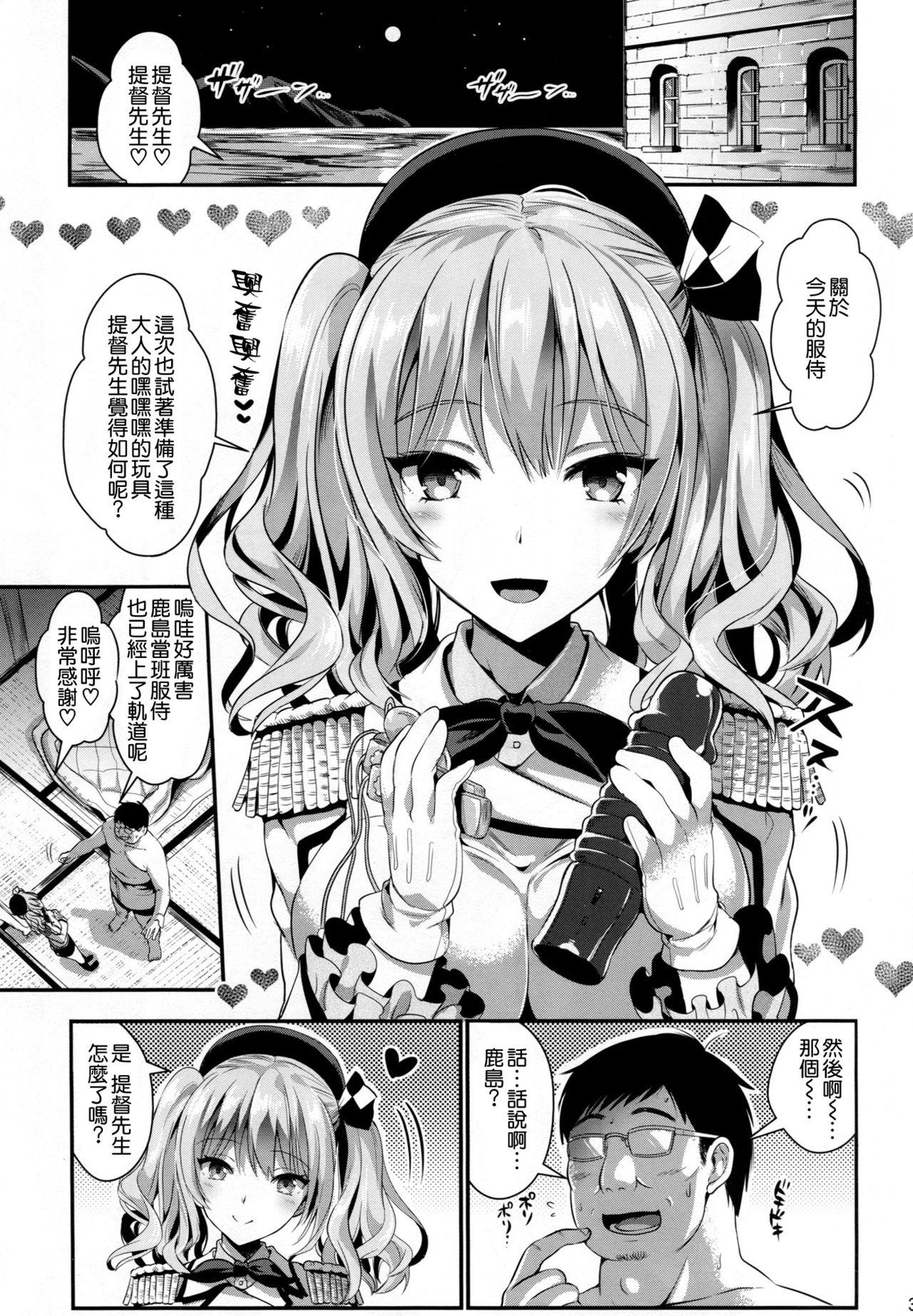 ご奉仕担当の鹿島と浜風です♥(C91) [ユリルラリカ (小島紗、Lazu)]  (艦隊これくしょん -艦これ-) [中国翻訳](36页)