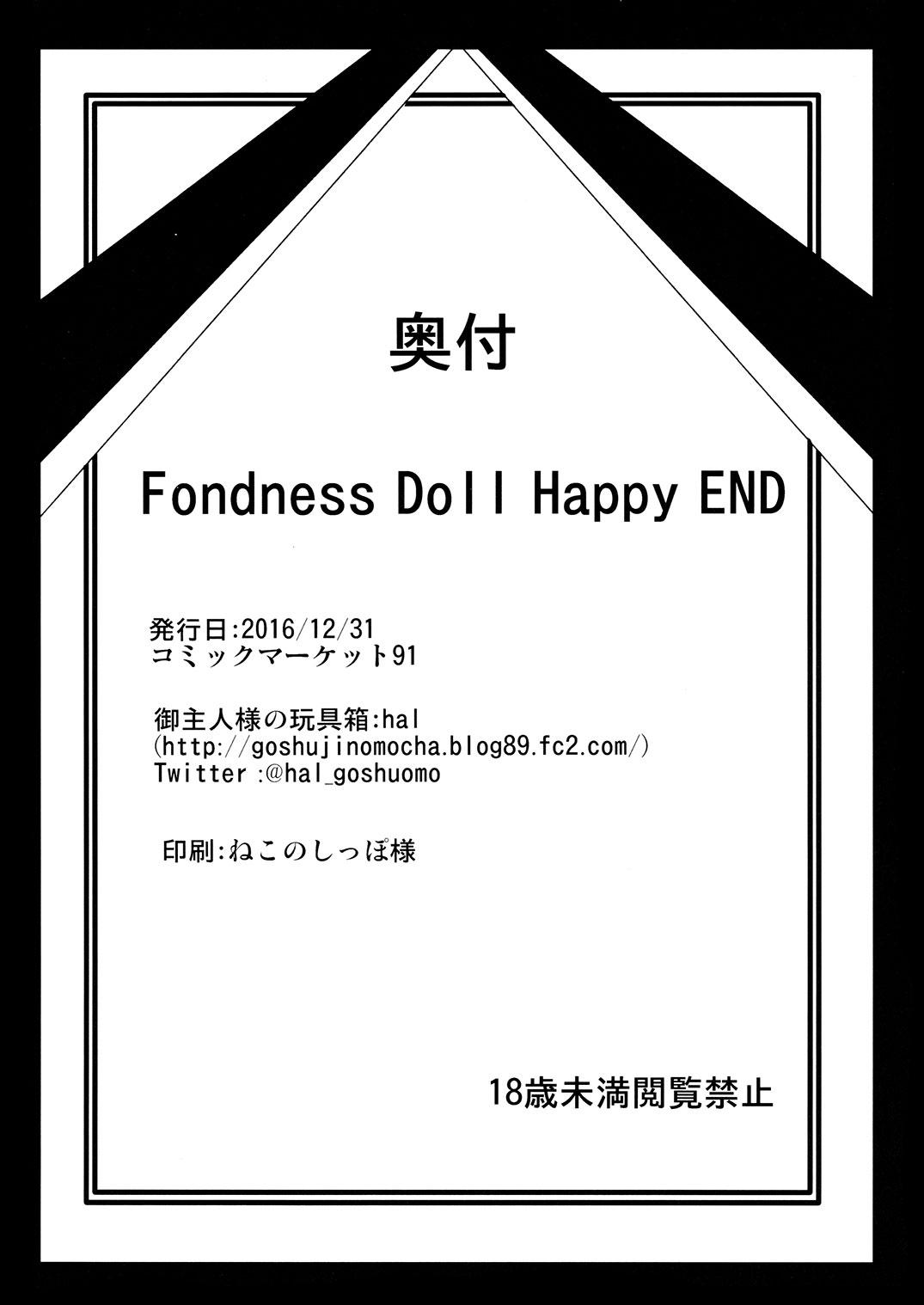 Fondness Doll Happy END(C91) [御主人様の玩具箱 (hal)]  [中国翻訳](51页)