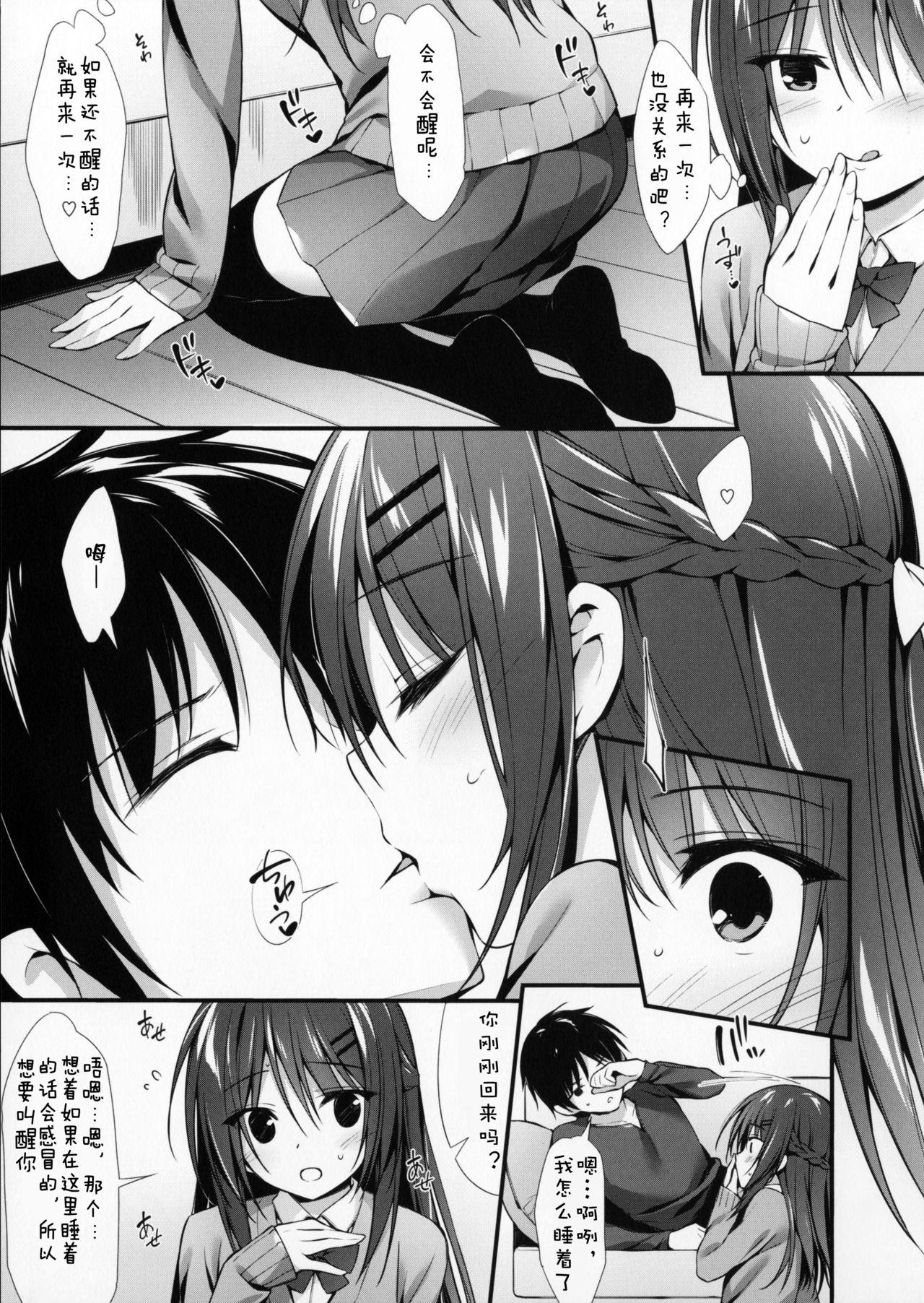 僕は妹と付き合えない。(C91) [P:P (おりょう)]  [中国翻訳](29页)