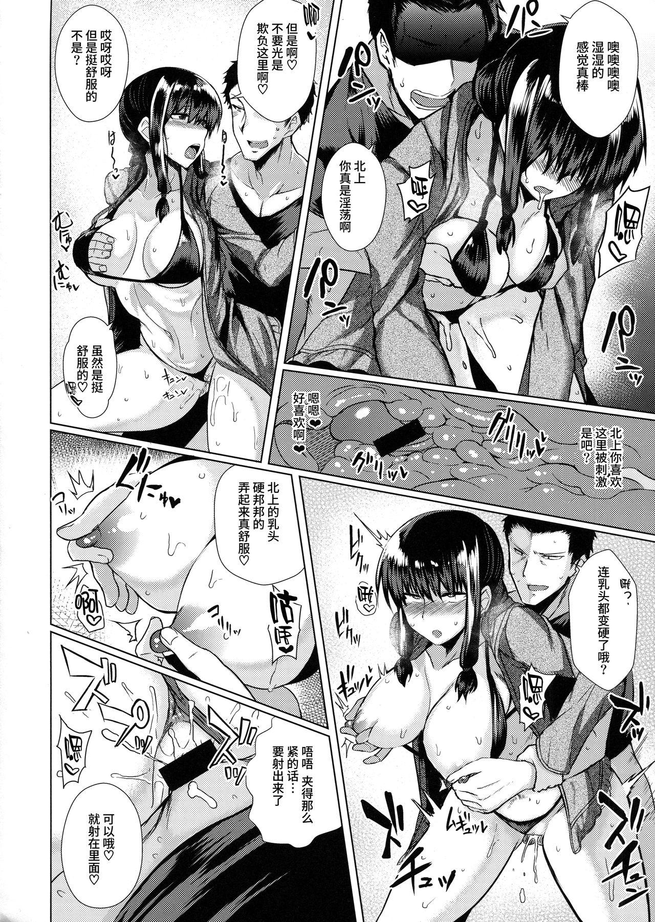 北上様とHする本(C90) [どりる日和 (冥茶)]  (艦隊これくしょん -艦これ-) [中国翻訳](27页)