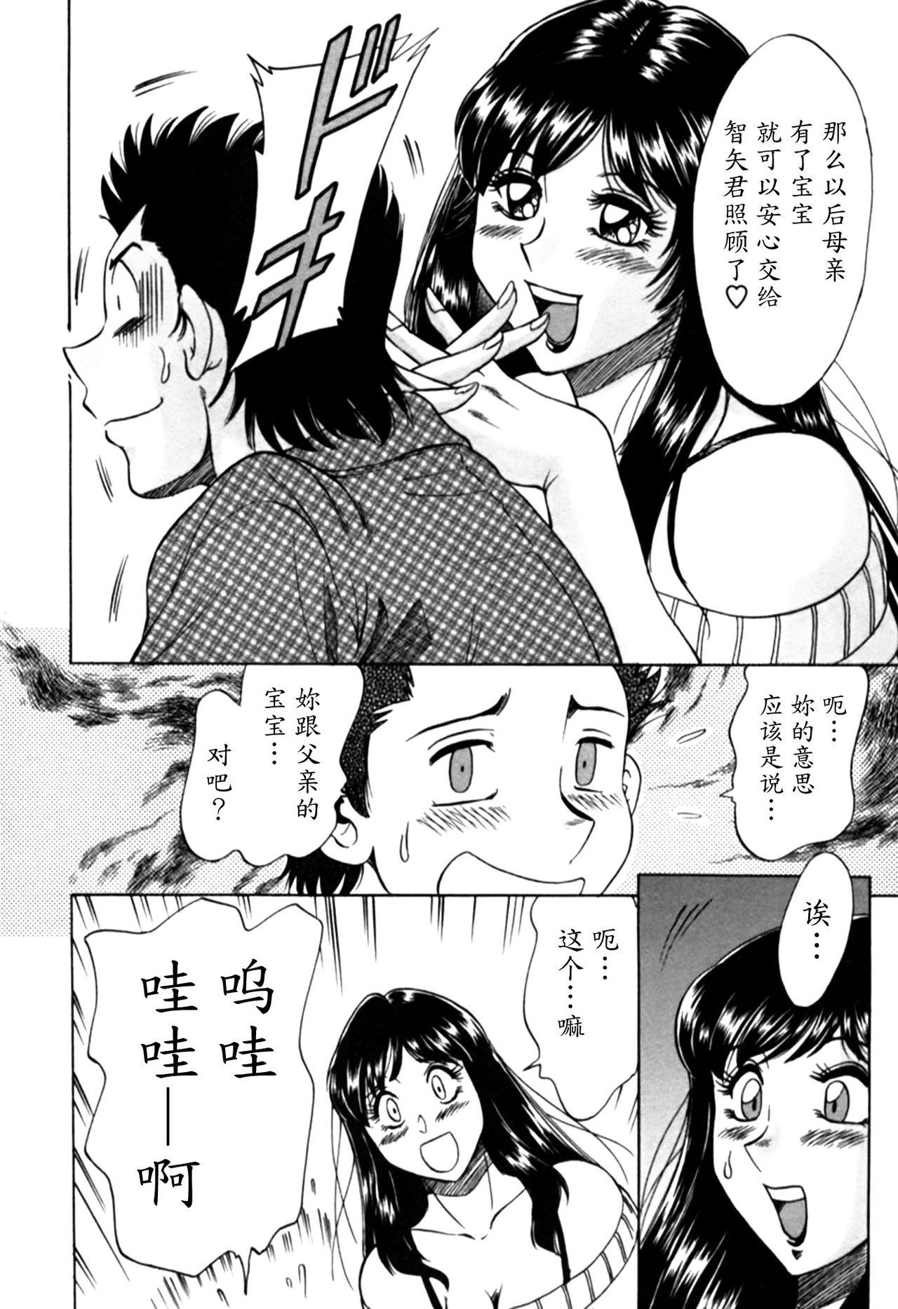 母はセクシーアイドル 2[ちゃんぽん雅]  [中国翻訳](208页)