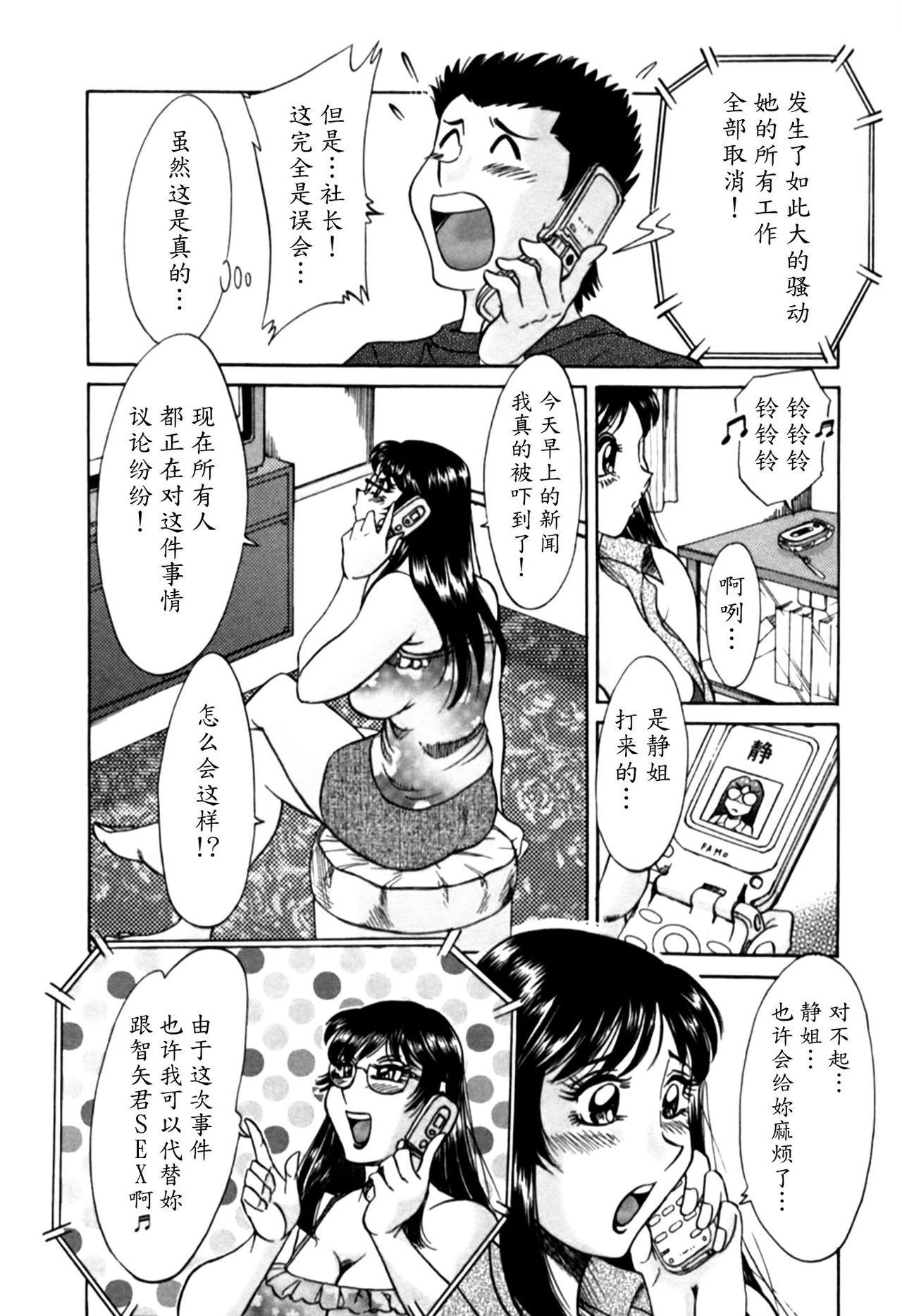 母はセクシーアイドル 2[ちゃんぽん雅]  [中国翻訳](208页)