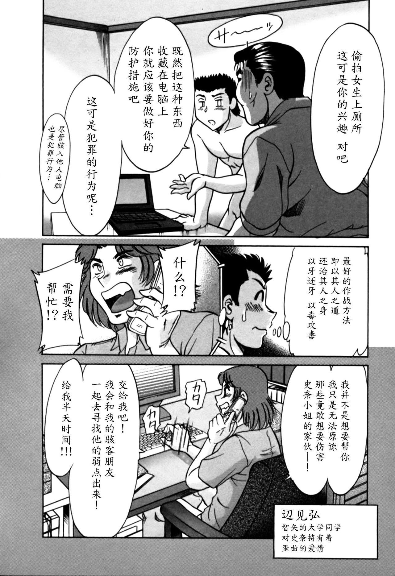 母はセクシーアイドル 2[ちゃんぽん雅]  [中国翻訳](208页)