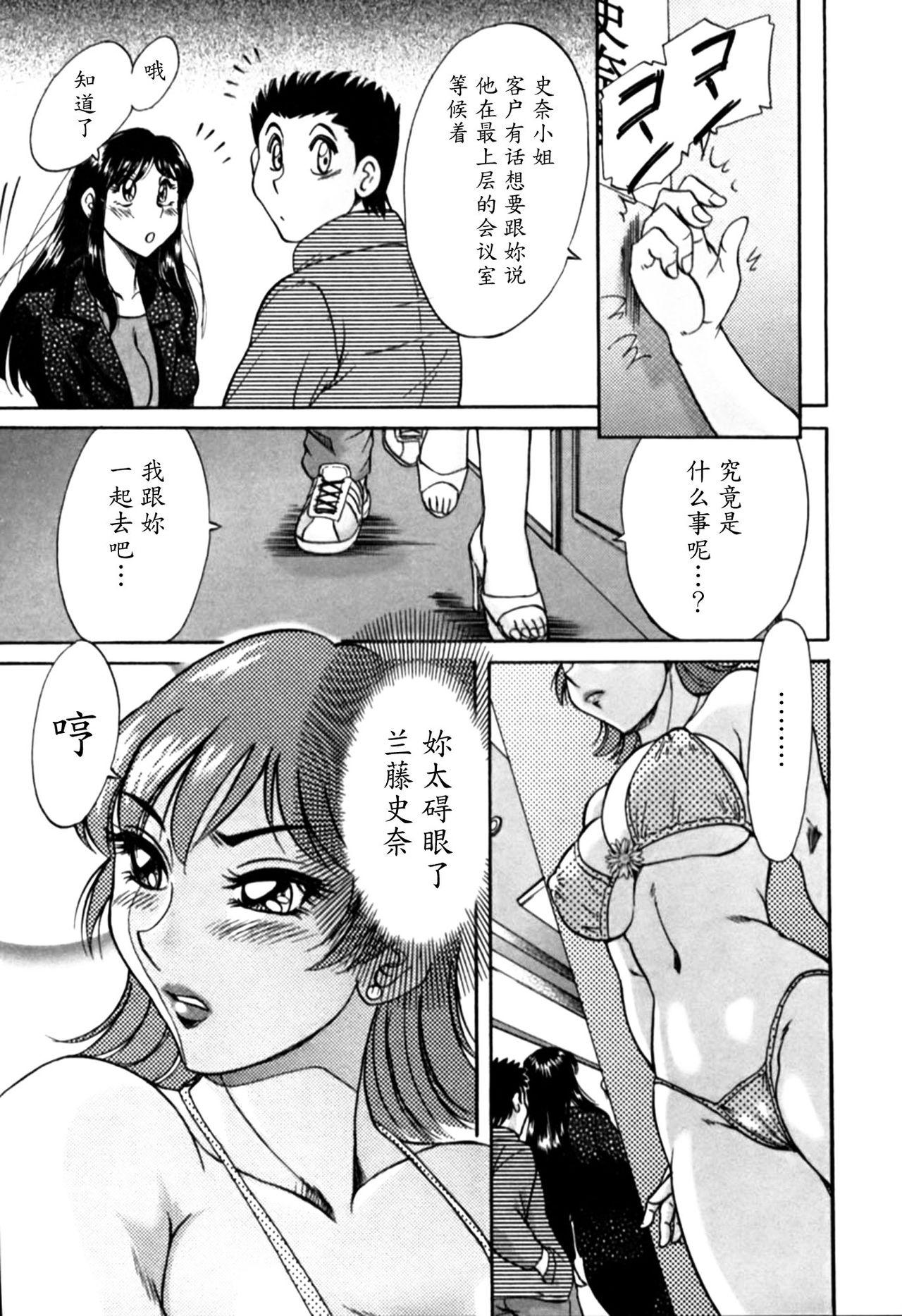 母はセクシーアイドル 2[ちゃんぽん雅]  [中国翻訳](208页)