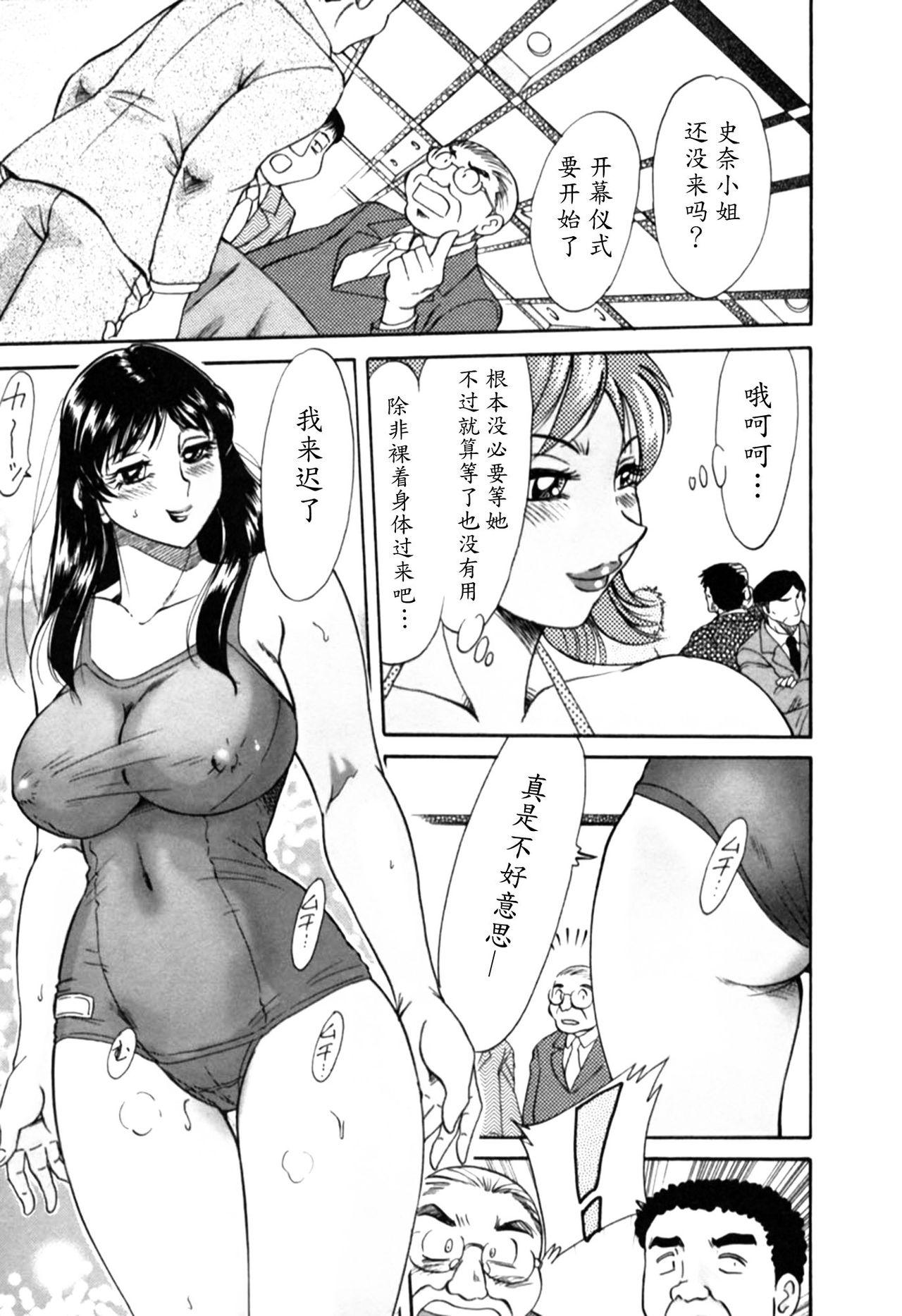 母はセクシーアイドル 2[ちゃんぽん雅]  [中国翻訳](208页)