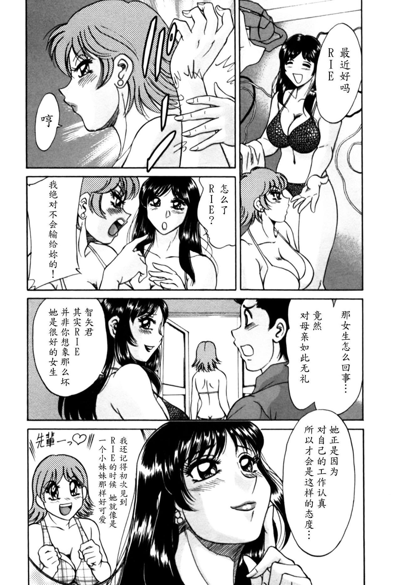 母はセクシーアイドル 2[ちゃんぽん雅]  [中国翻訳](208页)