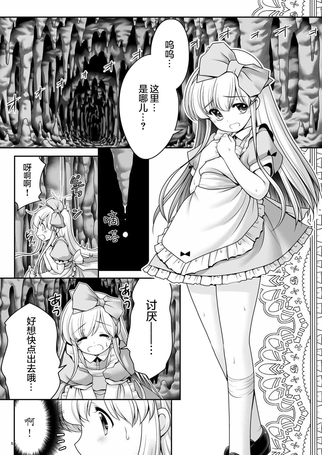 アリスと体液混ぜ合う触手洞穴[世捨人な漫画描き (ともきとものり)]  (不思議の国のアリス) [中国翻訳] [DL版](31页)