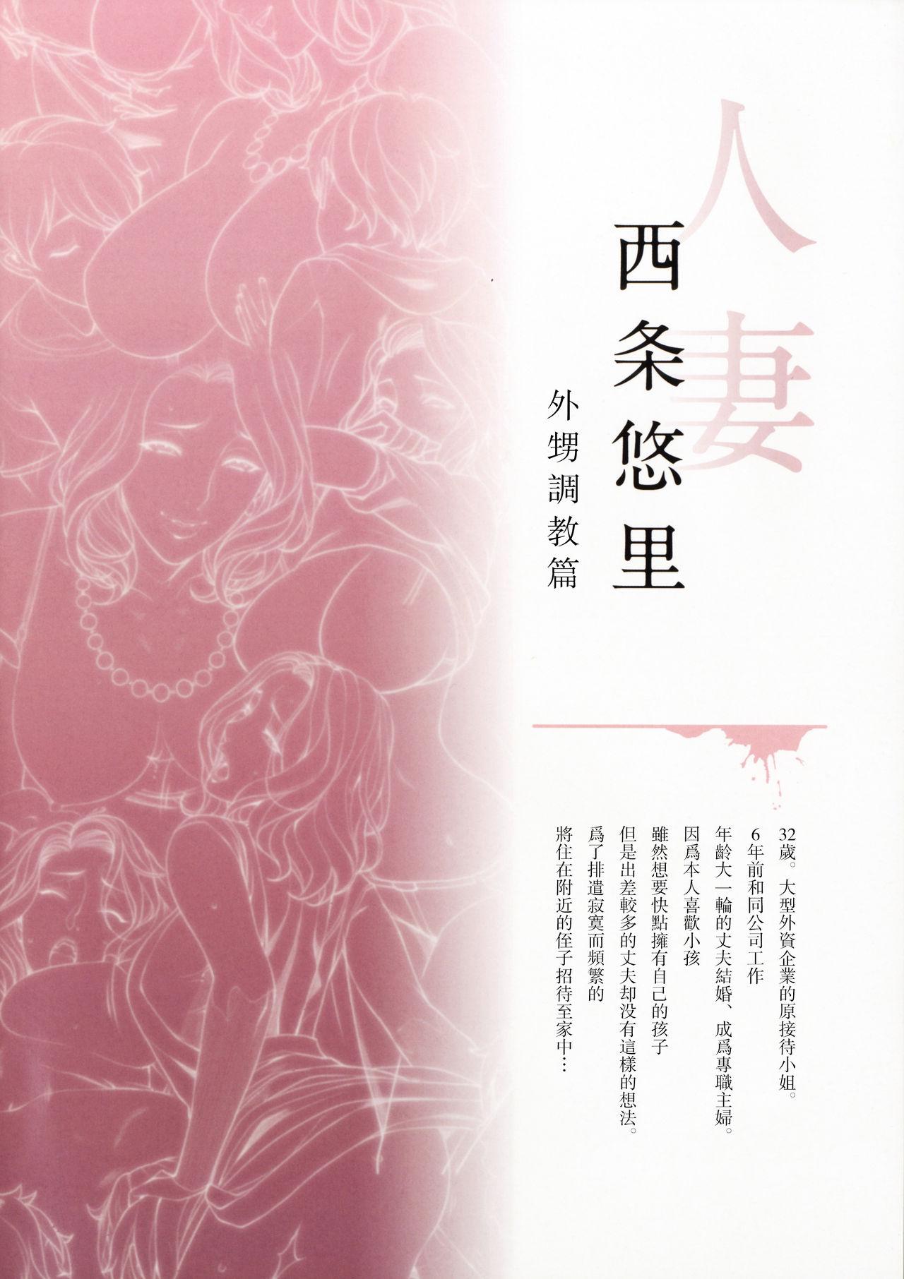 Hな年上の人妻・女上司本(C91) [妄想コロッセオ (織田non)]  [中国翻訳](31页)