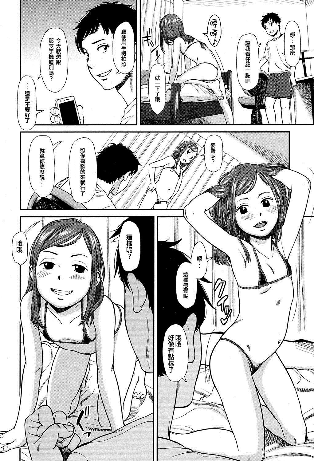 つんつん[鬼束直]  (COMIC LO 2017年1月号) [中国翻訳] [DL版](25页)