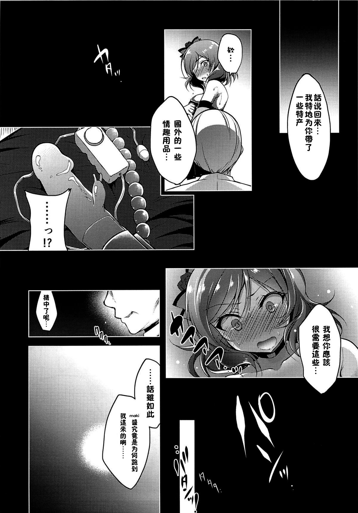 MAKIPET3(C89) [にのこや (にの子)]  (ラブライブ!) [中国翻訳](31页)