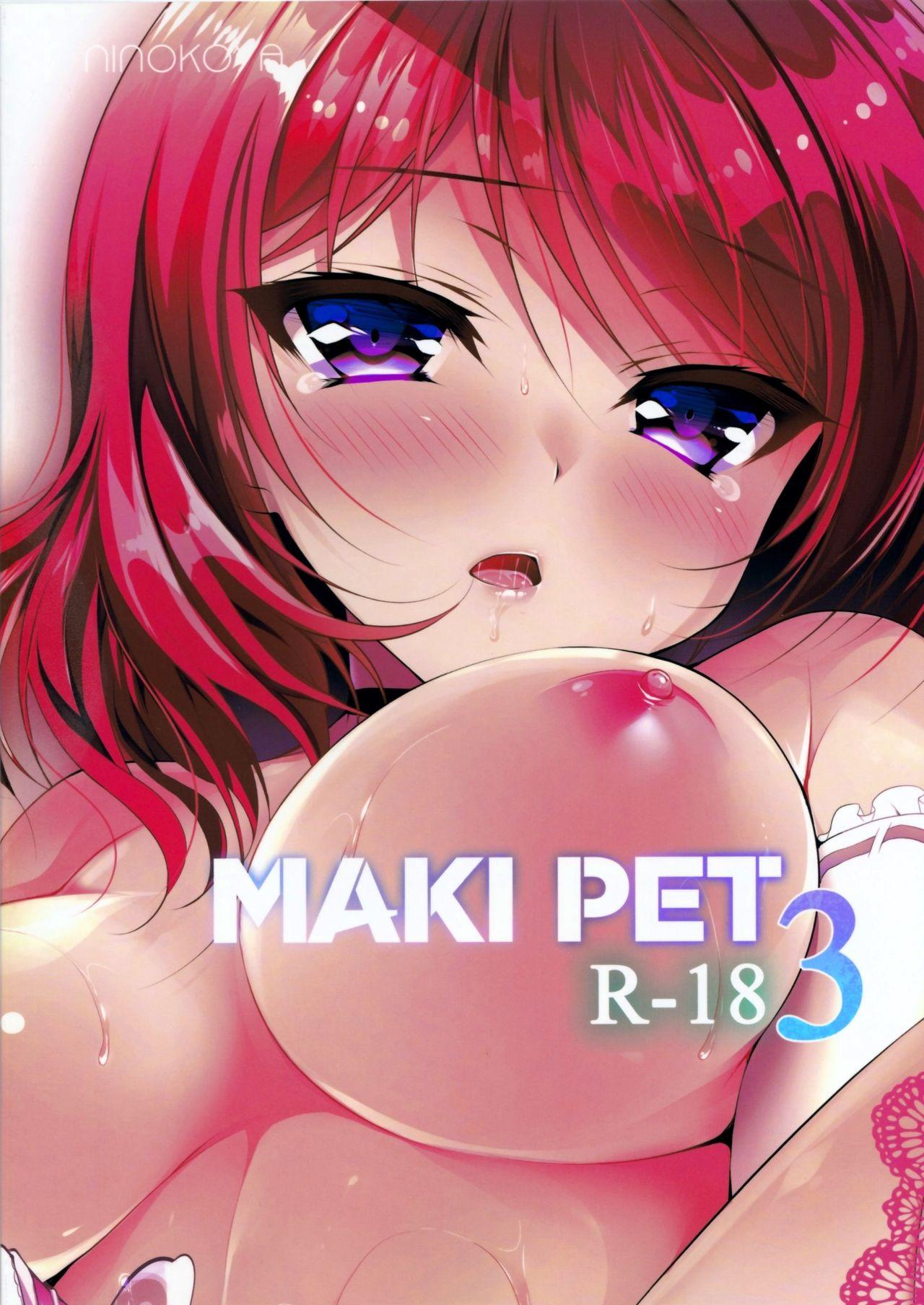 MAKIPET3(C89) [にのこや (にの子)]  (ラブライブ!) [中国翻訳](31页)